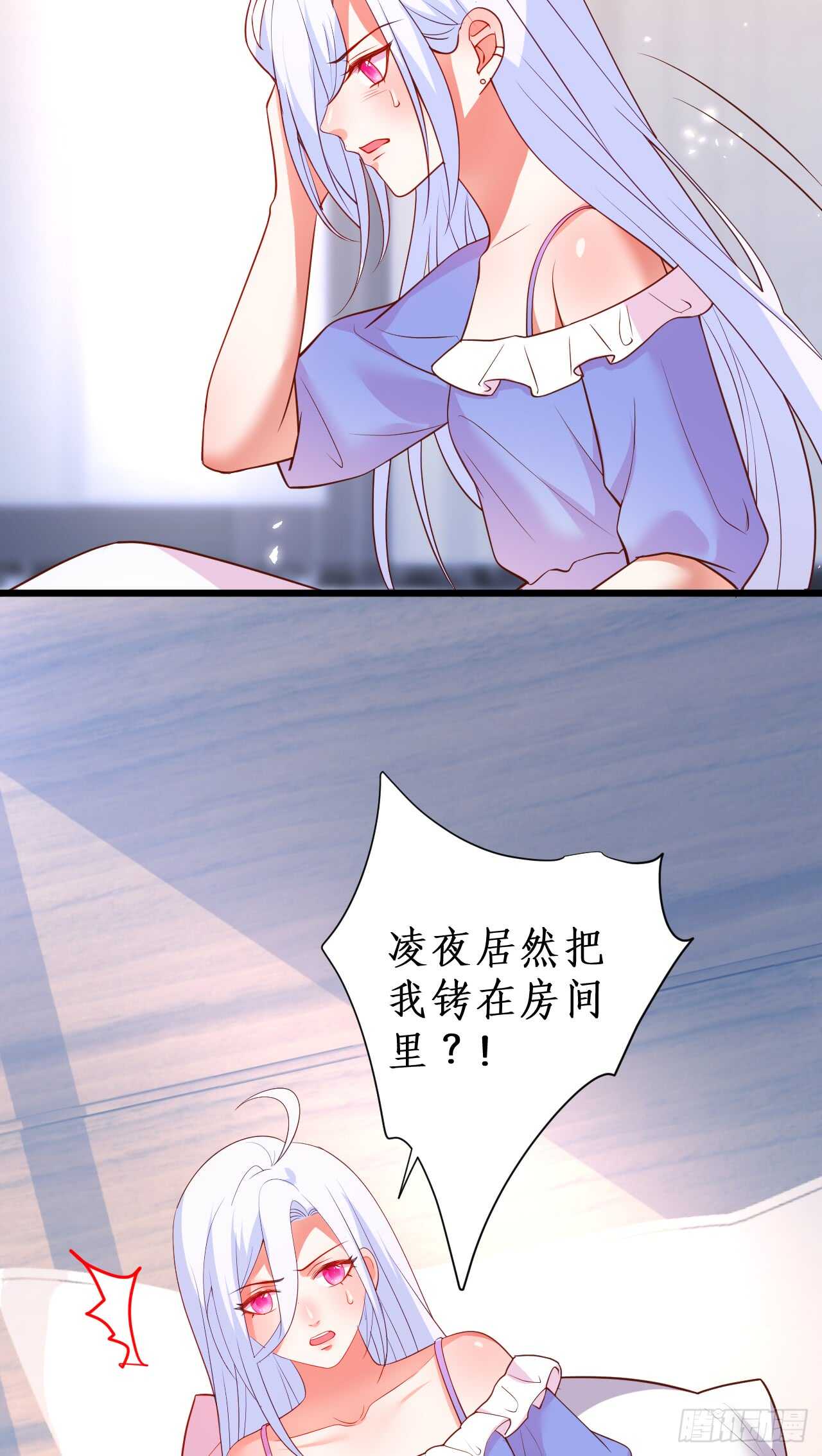 凌夜被抓！命悬一线！-第103话