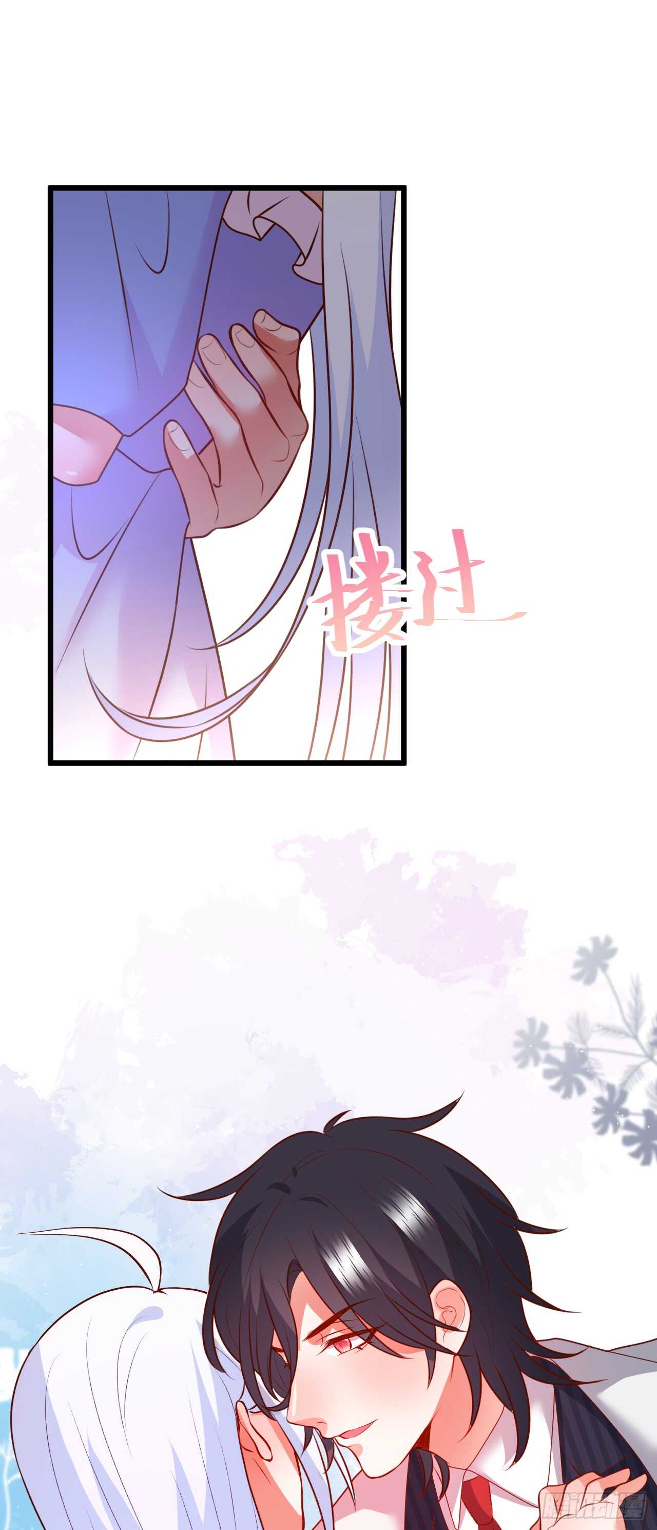 想把你的心囚禁起来！-第105话