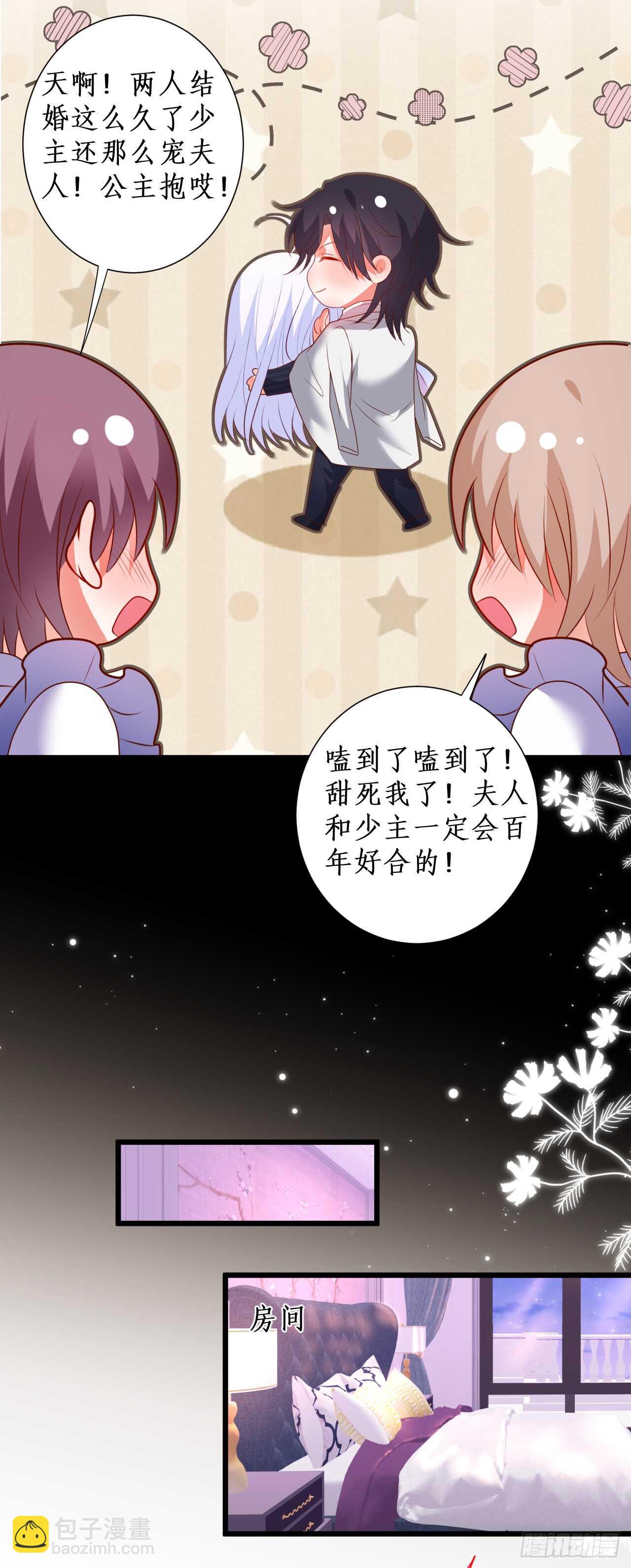 想把你的心囚禁起来！-第105话
