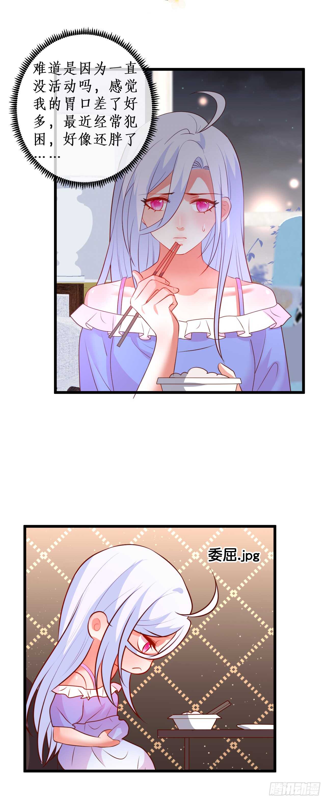 想把你的心囚禁起来！-第105话