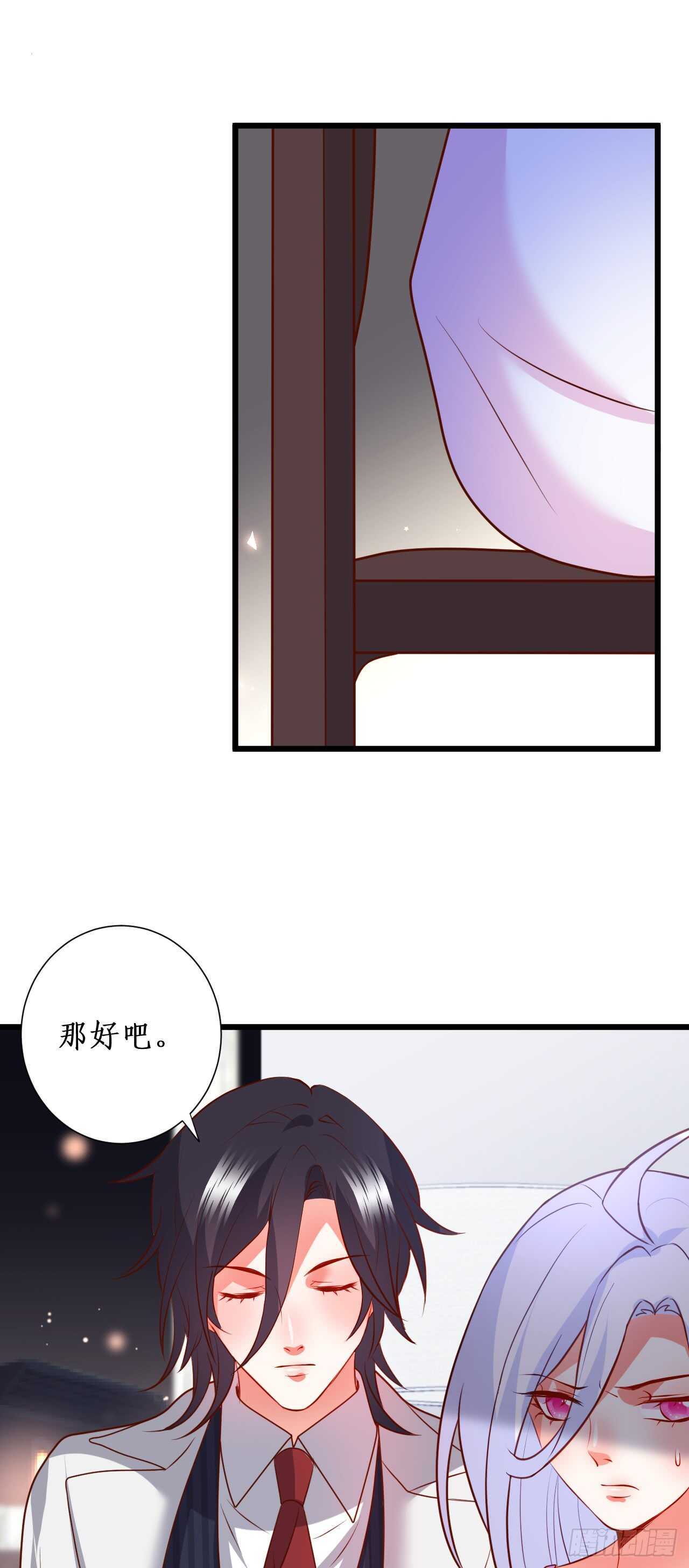 想把你的心囚禁起来！-第105话