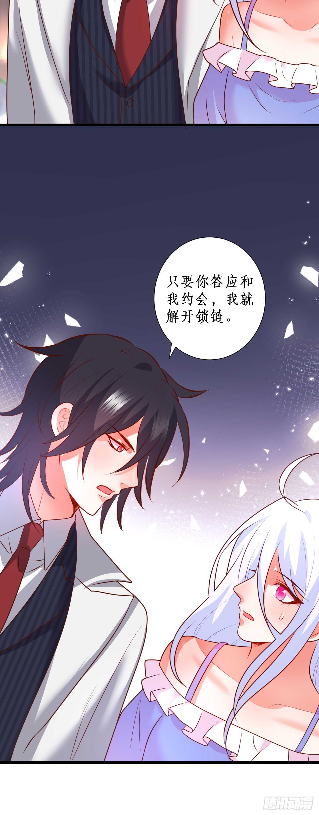 想把你的心囚禁起来！-第105话