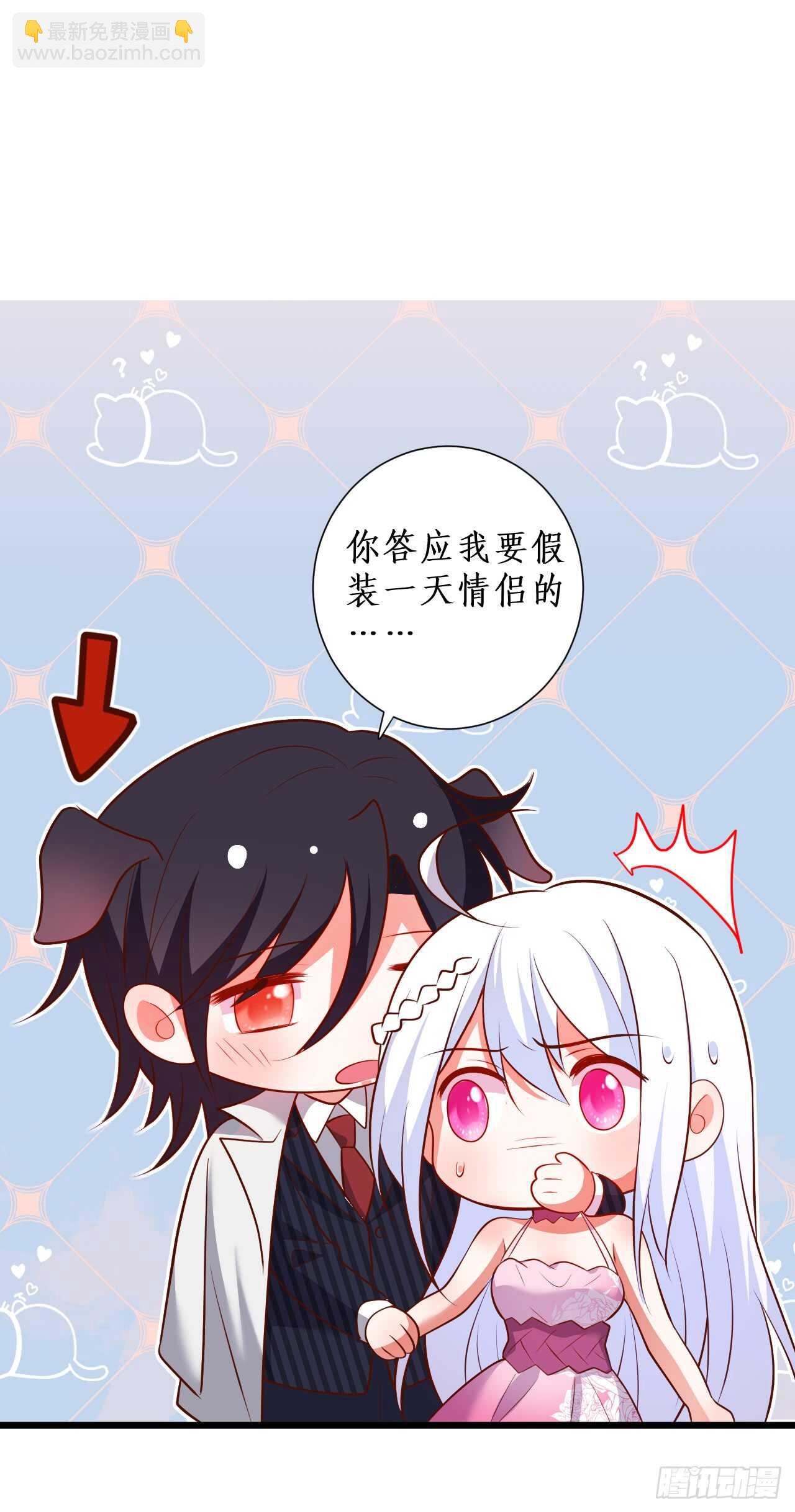 想把你的心囚禁起来！-第105话