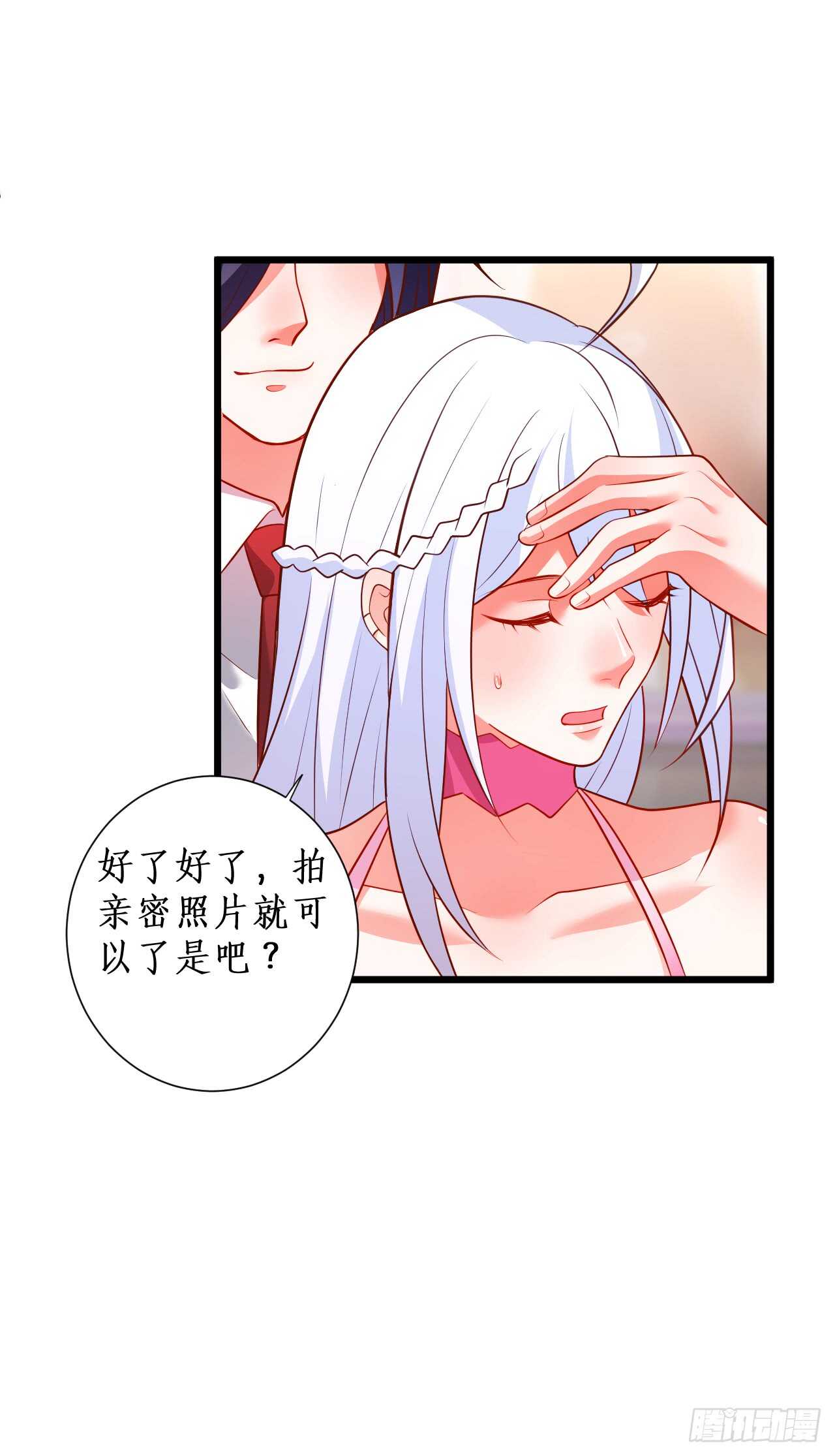 想把你的心囚禁起来！-第105话