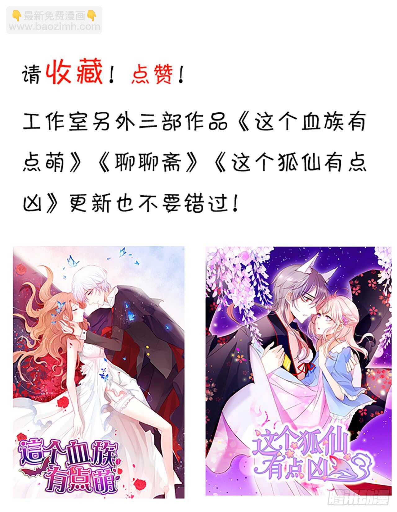 想把你的心囚禁起来！-第105话
