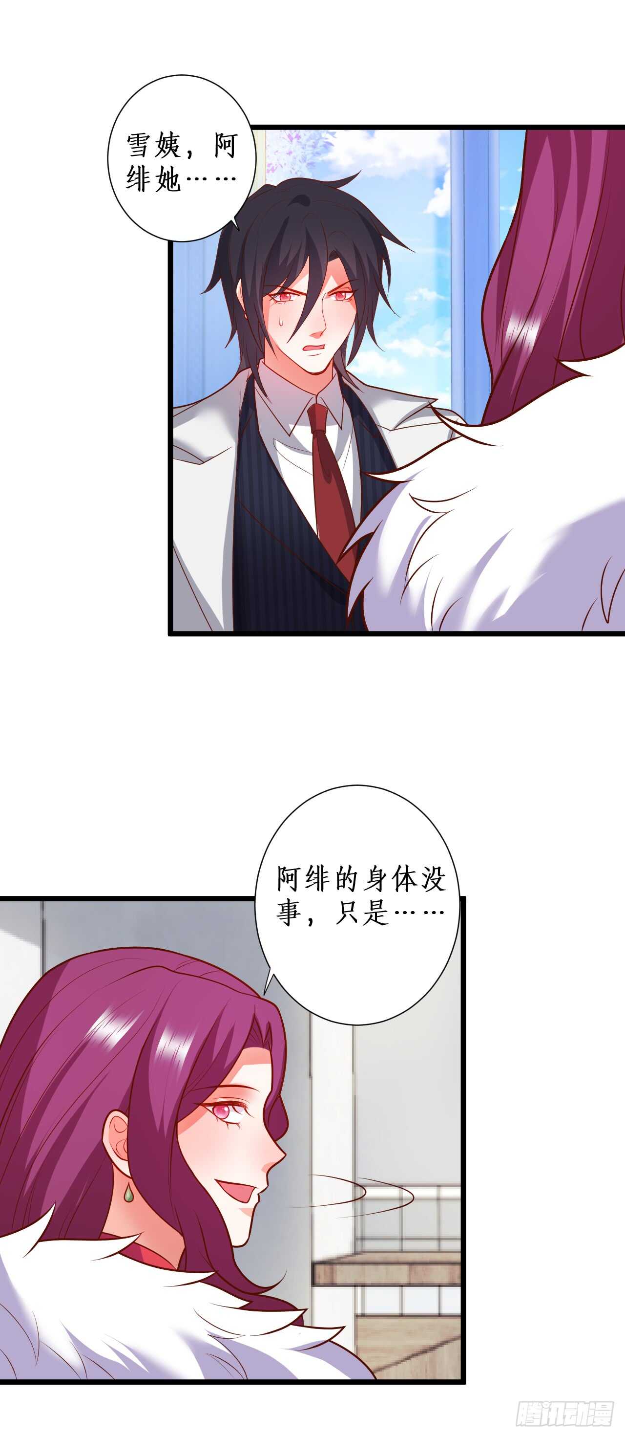 营救凌夜行动，阿绯遇险！-第107话