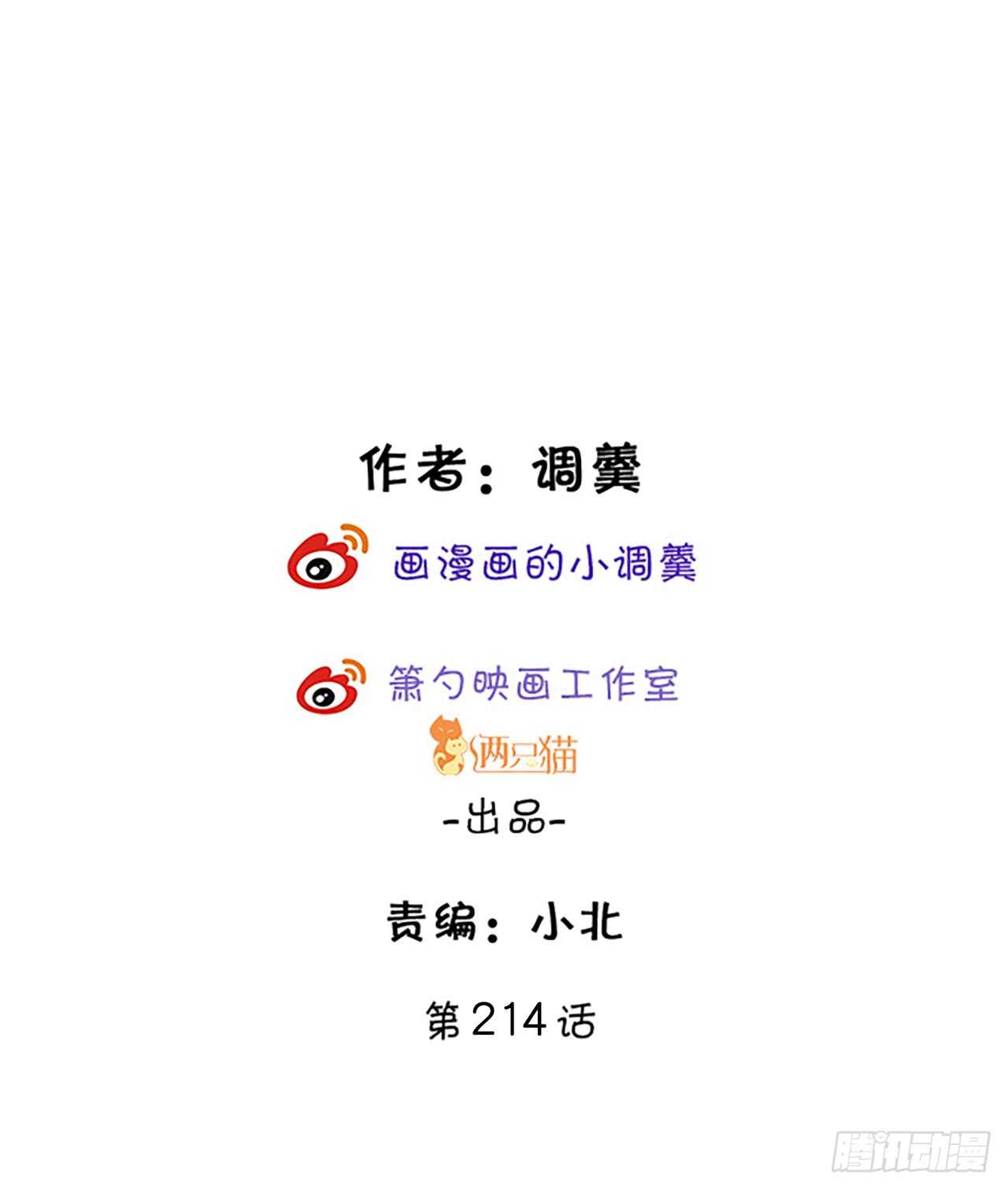 营救凌夜行动，阿绯遇险！-第107话