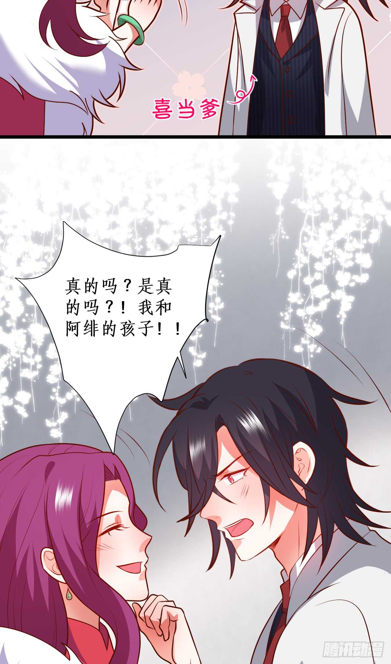 营救凌夜行动，阿绯遇险！-第107话