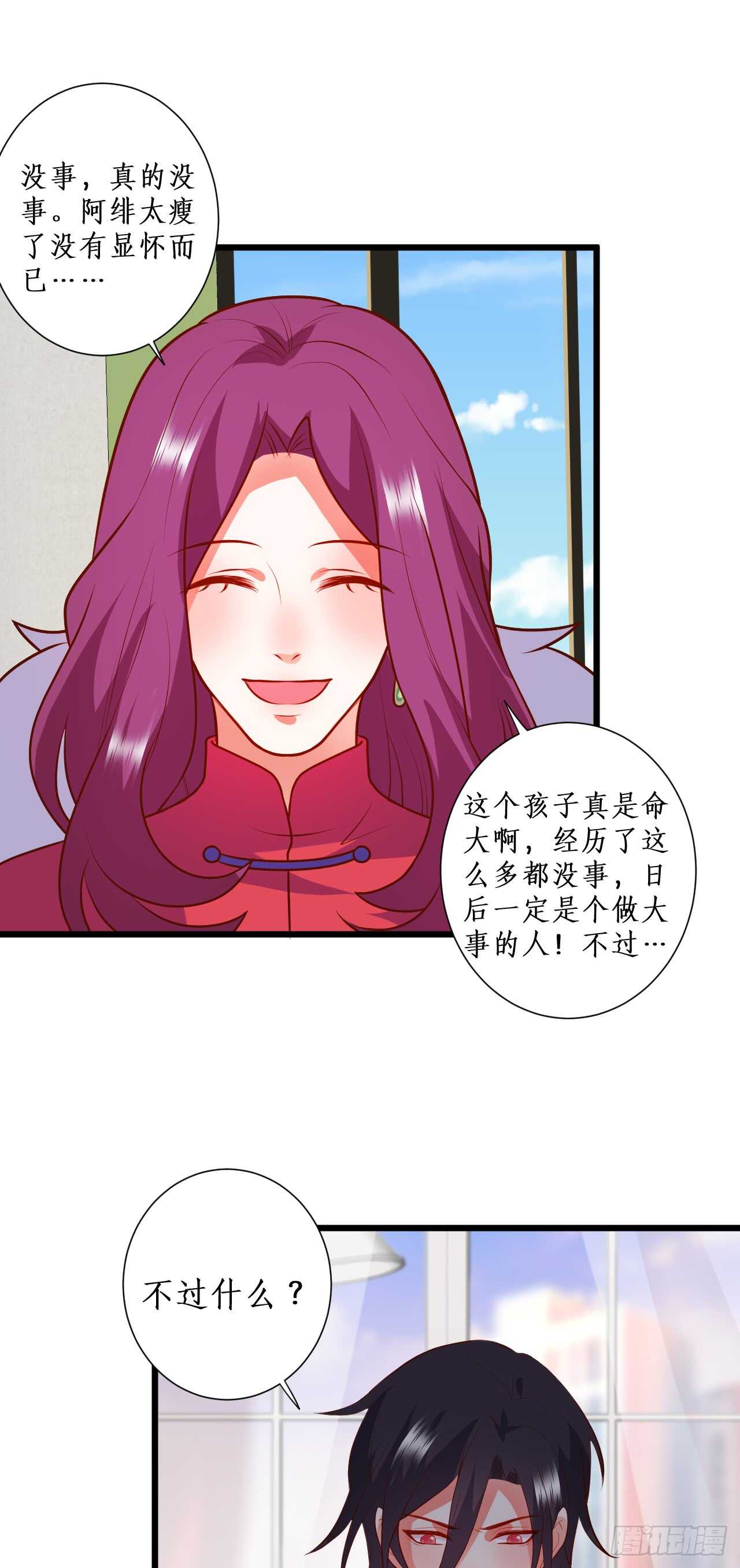 营救凌夜行动，阿绯遇险！-第107话