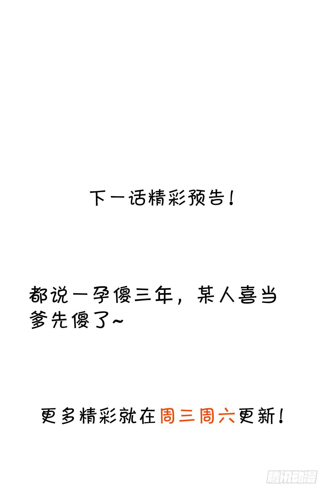 营救凌夜行动，阿绯遇险！-第107话