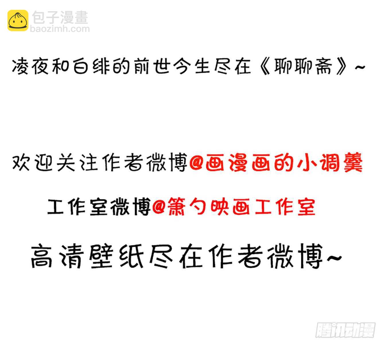 营救凌夜行动，阿绯遇险！-第107话