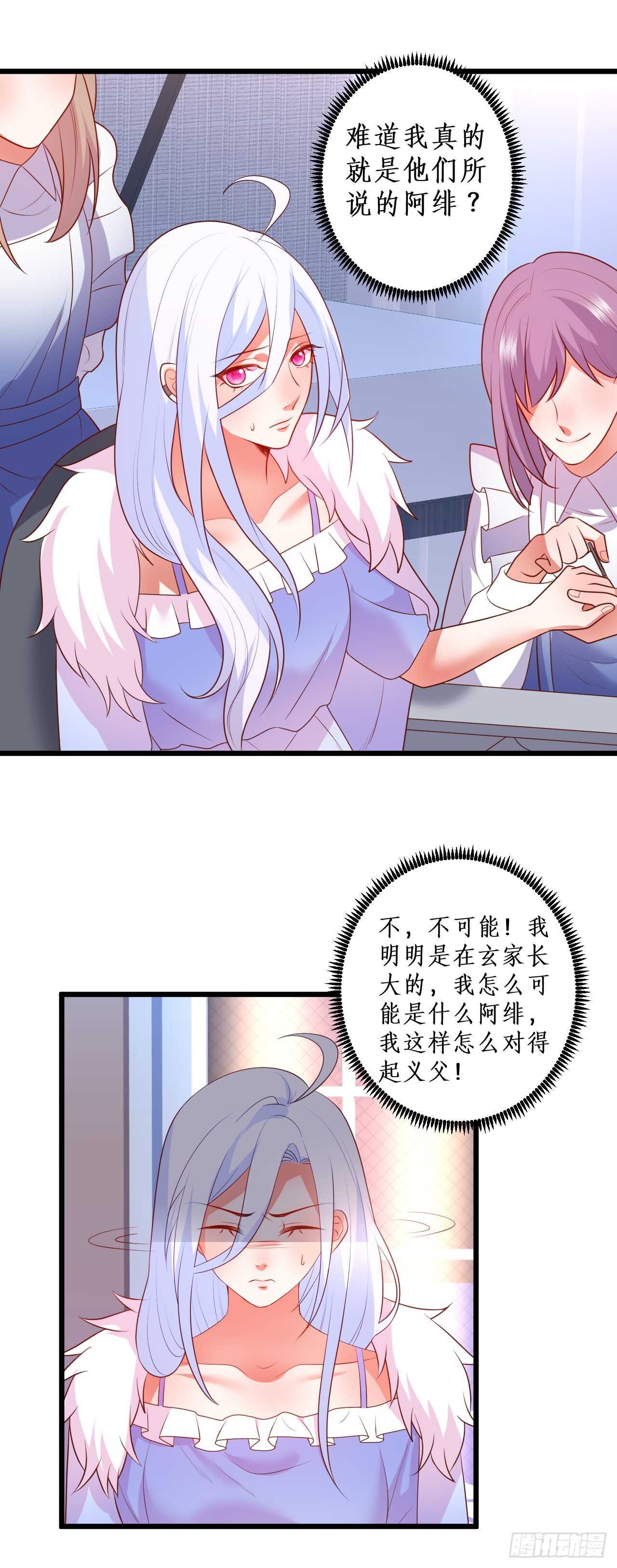 凌夜，全世界我只喜欢你！-第109话