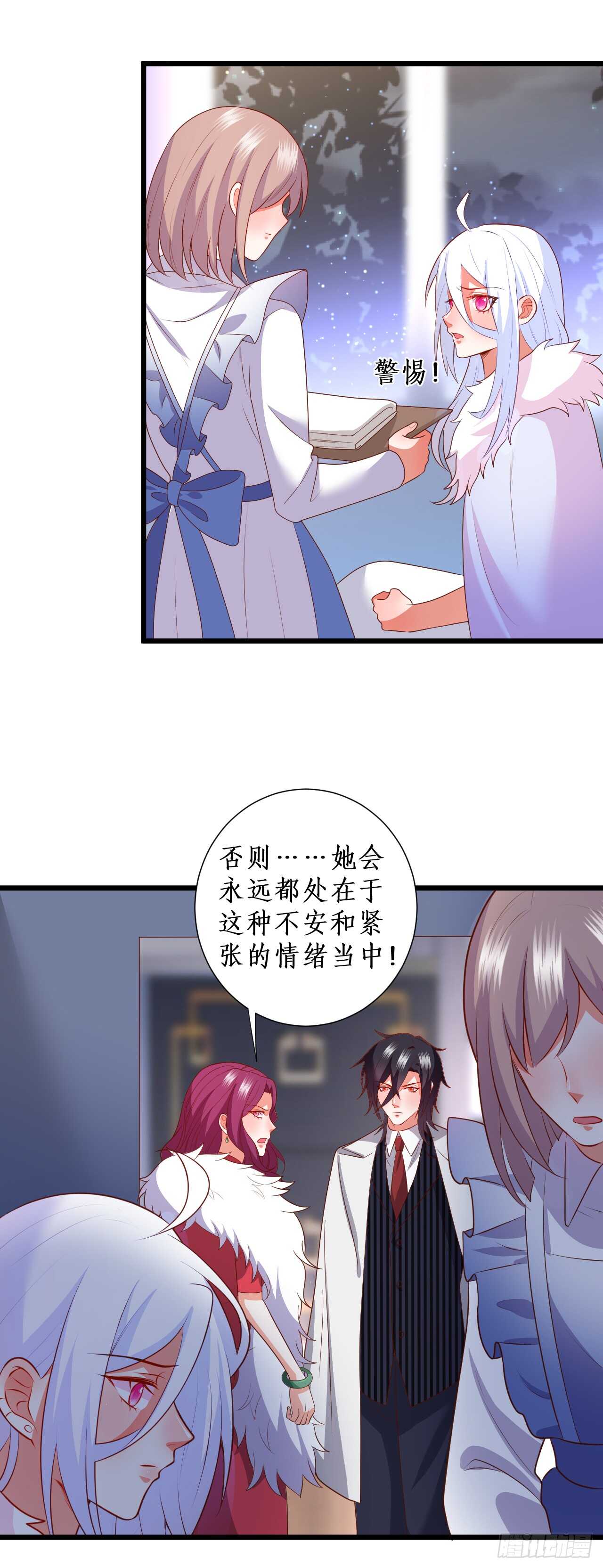 凌夜，全世界我只喜欢你！-第109话