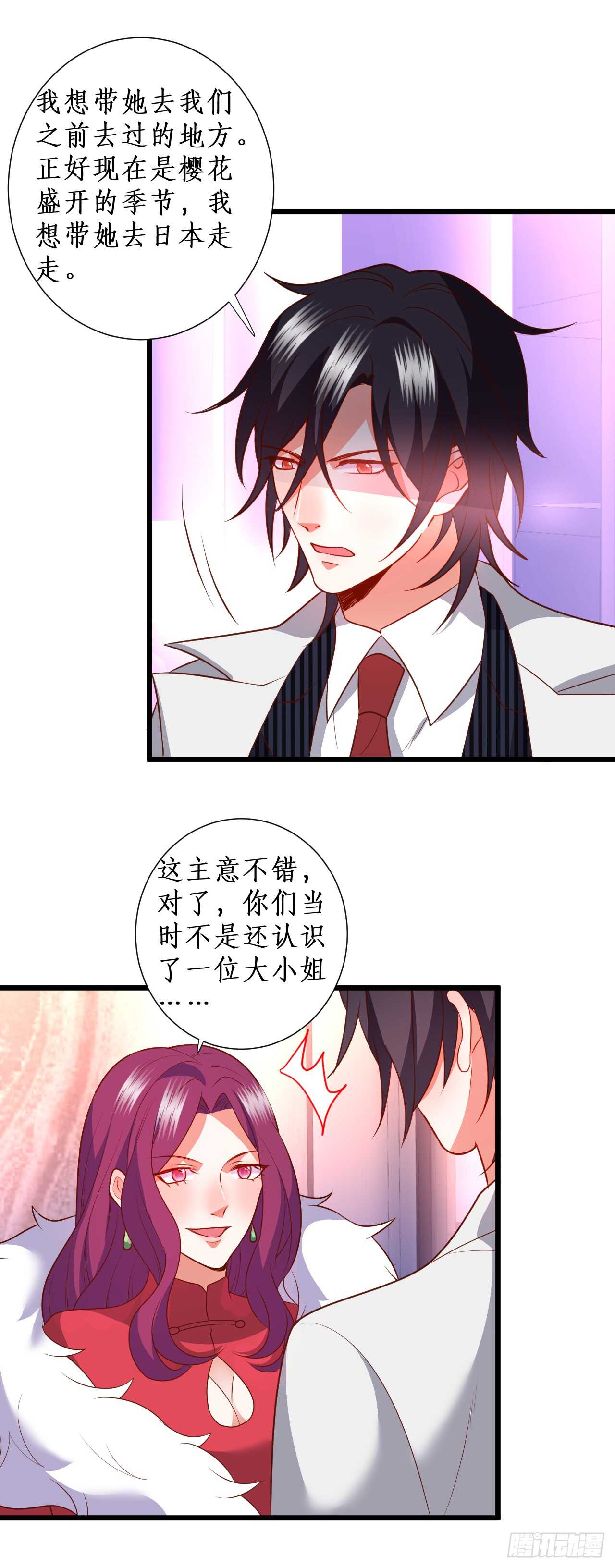 凌夜，全世界我只喜欢你！-第109话