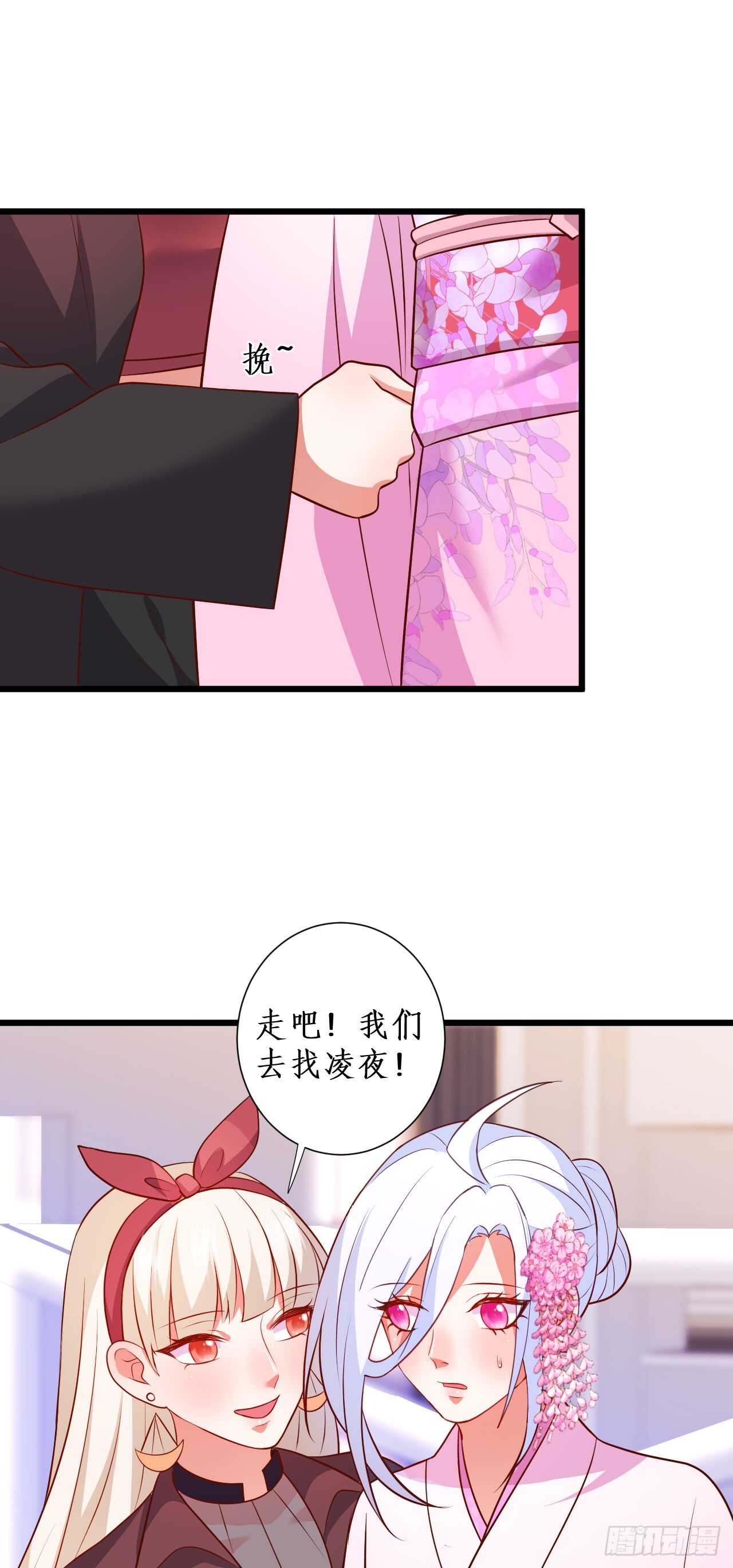 凌夜，全世界我只喜欢你！-第109话