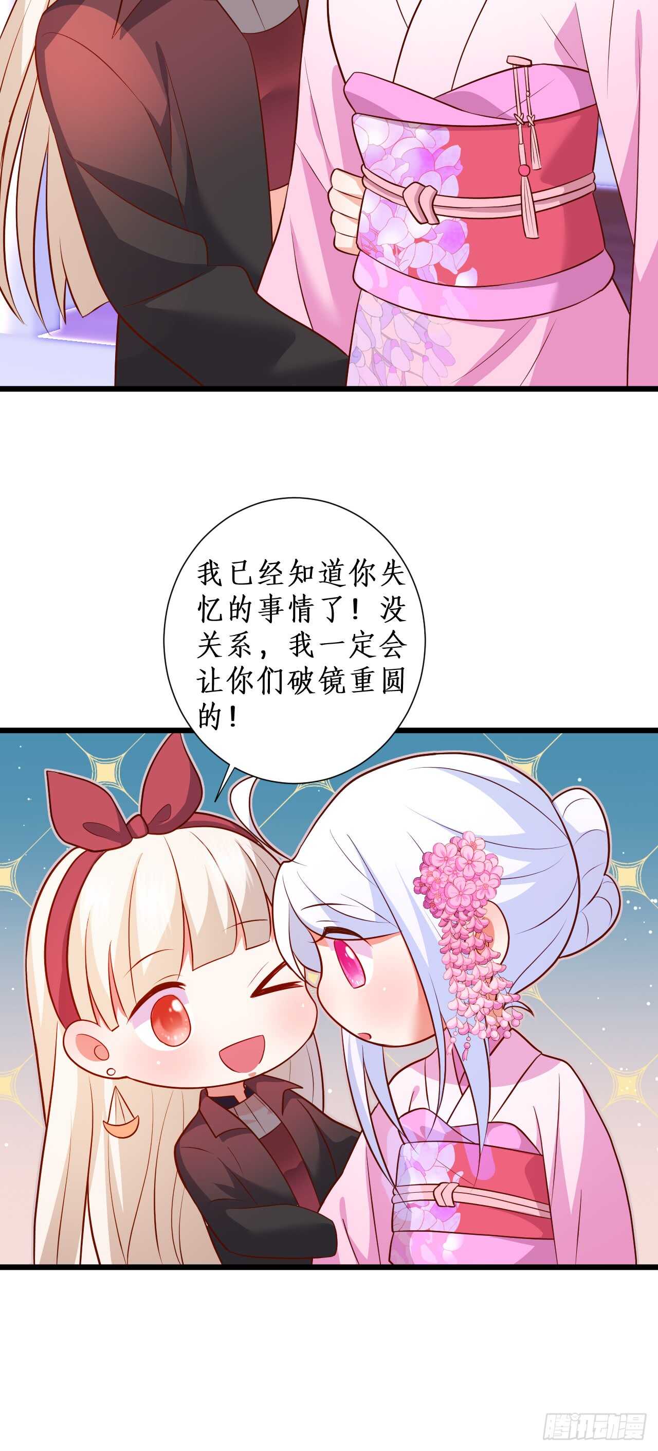 凌夜，全世界我只喜欢你！-第109话