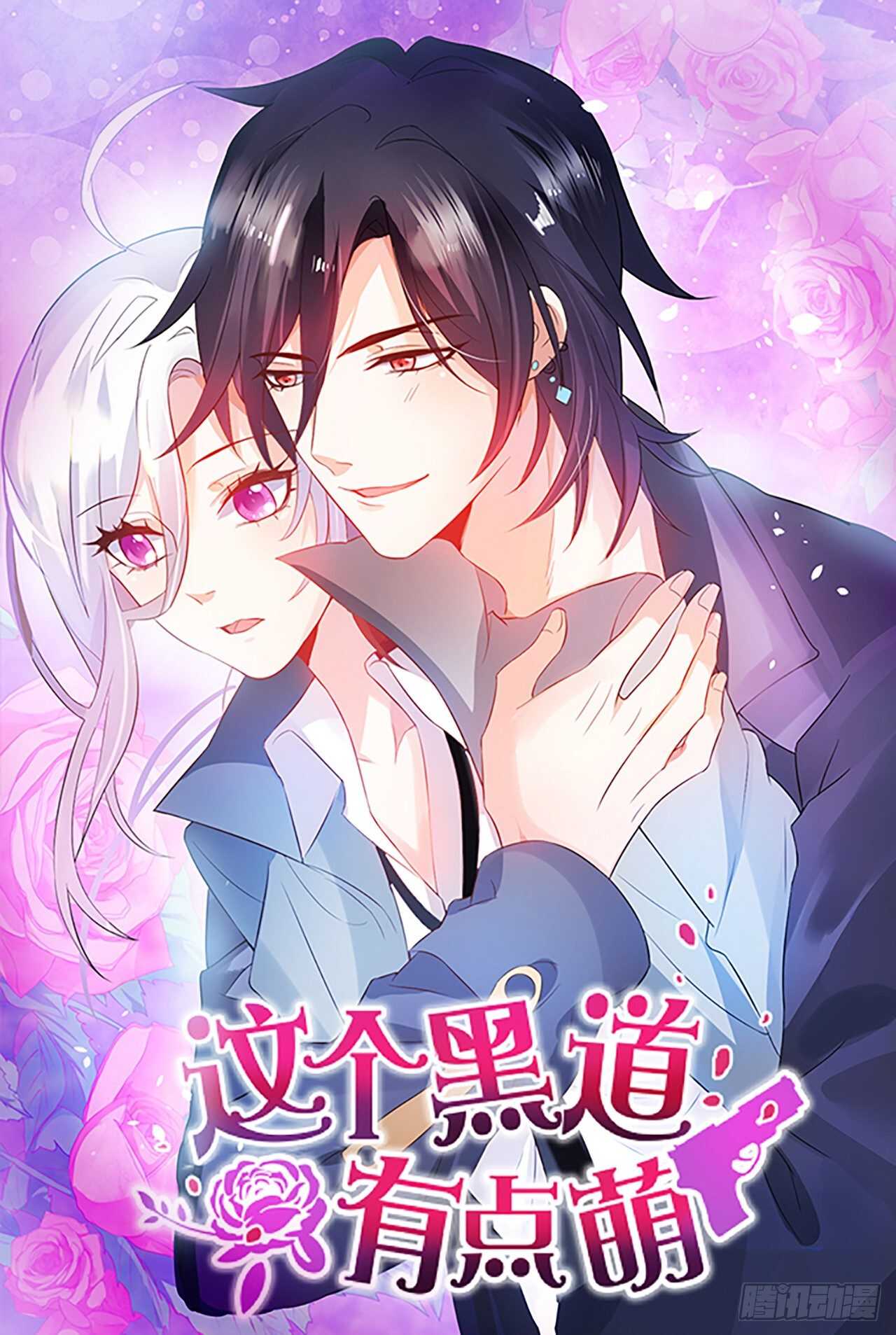 那句话，我想在听你说一次！-第111话