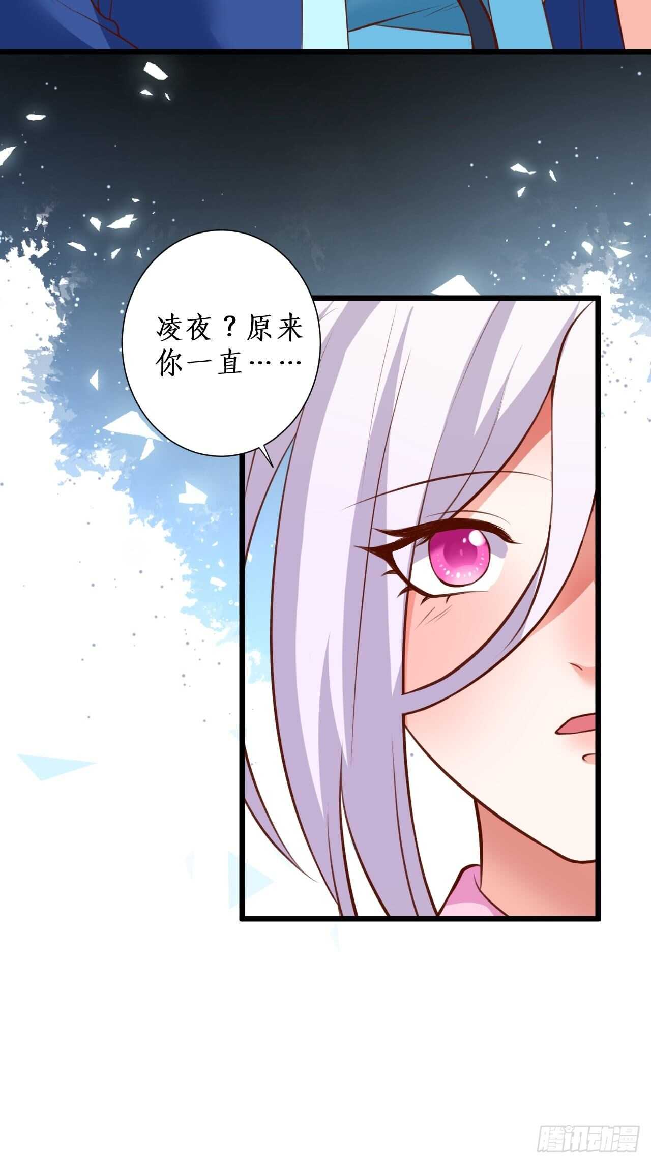 那句话，我想在听你说一次！-第111话