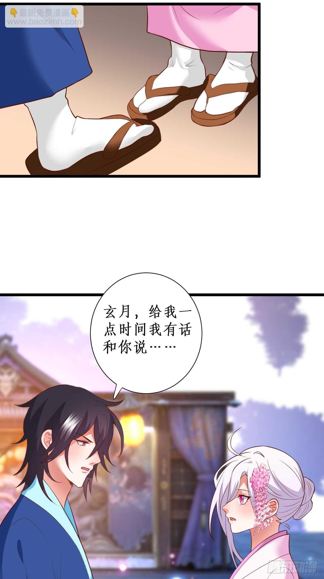 那句话，我想在听你说一次！-第111话