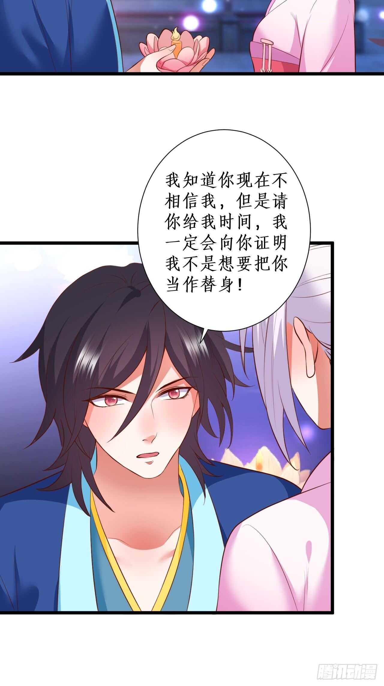 那句话，我想在听你说一次！-第111话