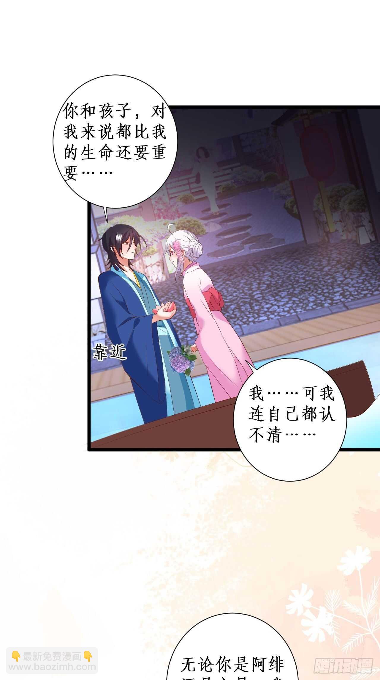那句话，我想在听你说一次！-第111话