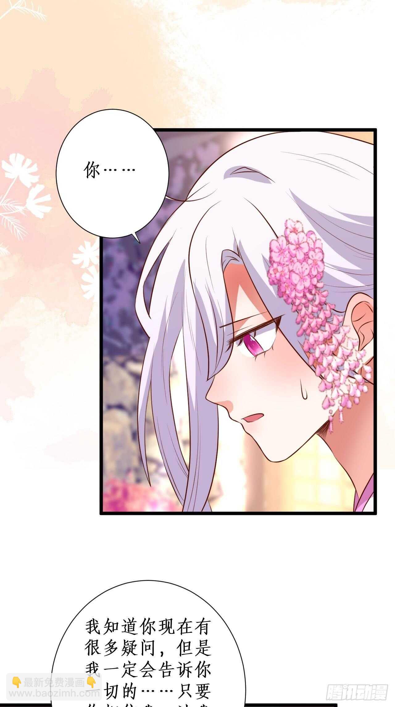 那句话，我想在听你说一次！-第111话