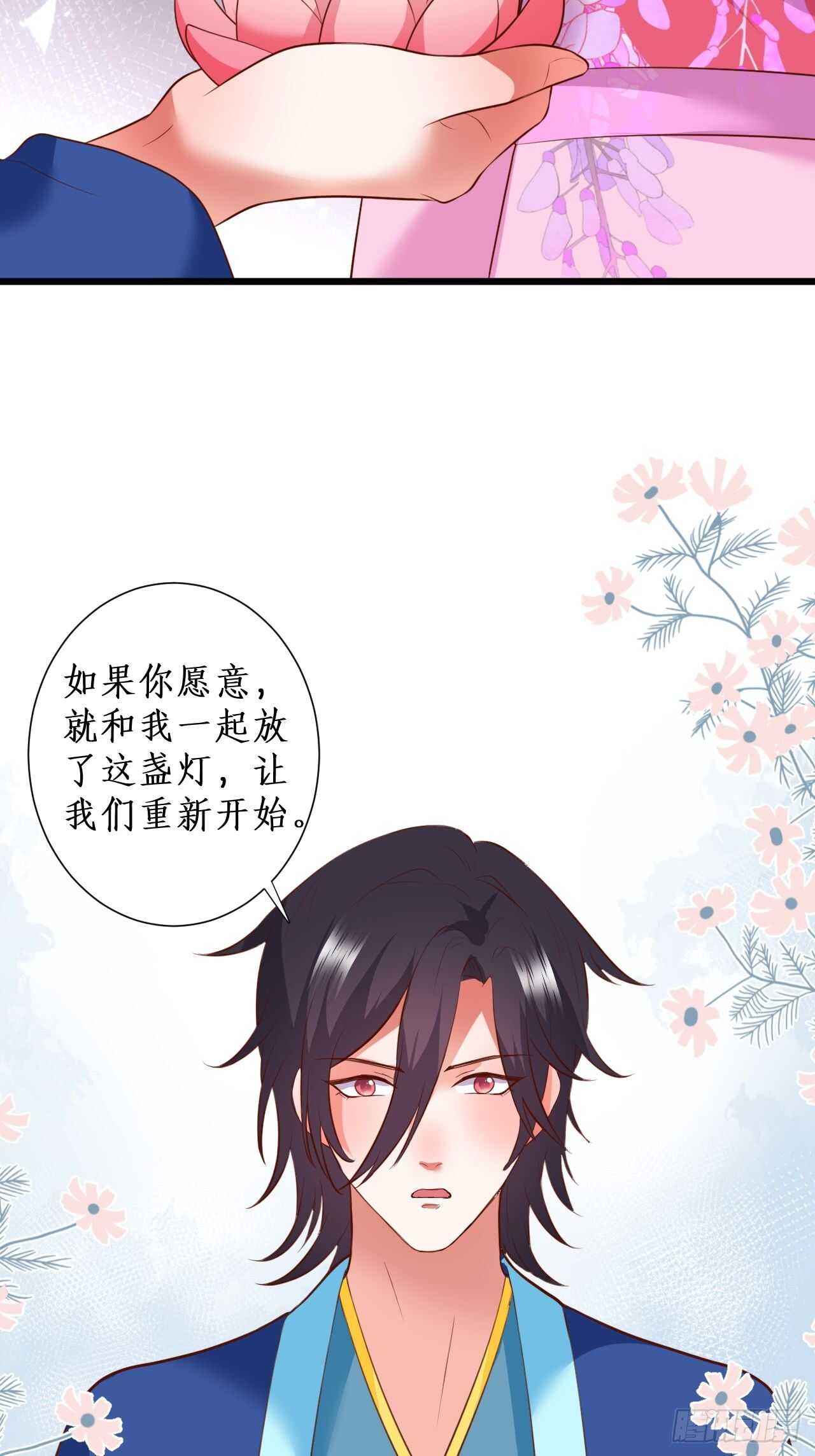 那句话，我想在听你说一次！-第111话