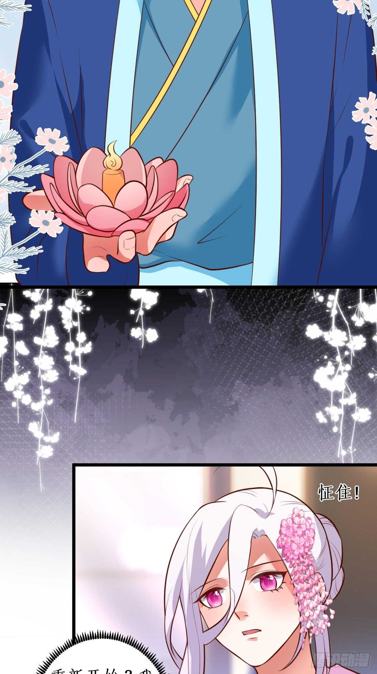那句话，我想在听你说一次！-第111话