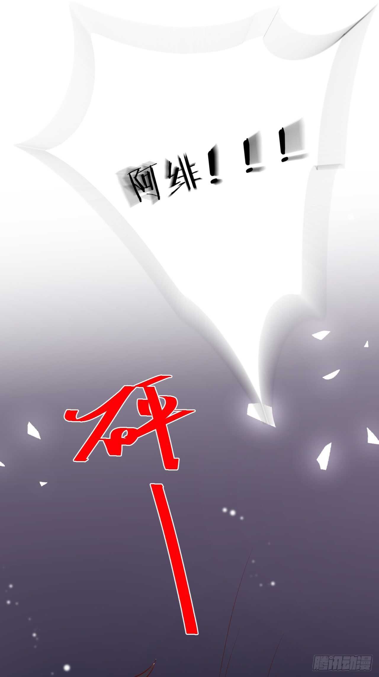 那句话，我想在听你说一次！-第111话