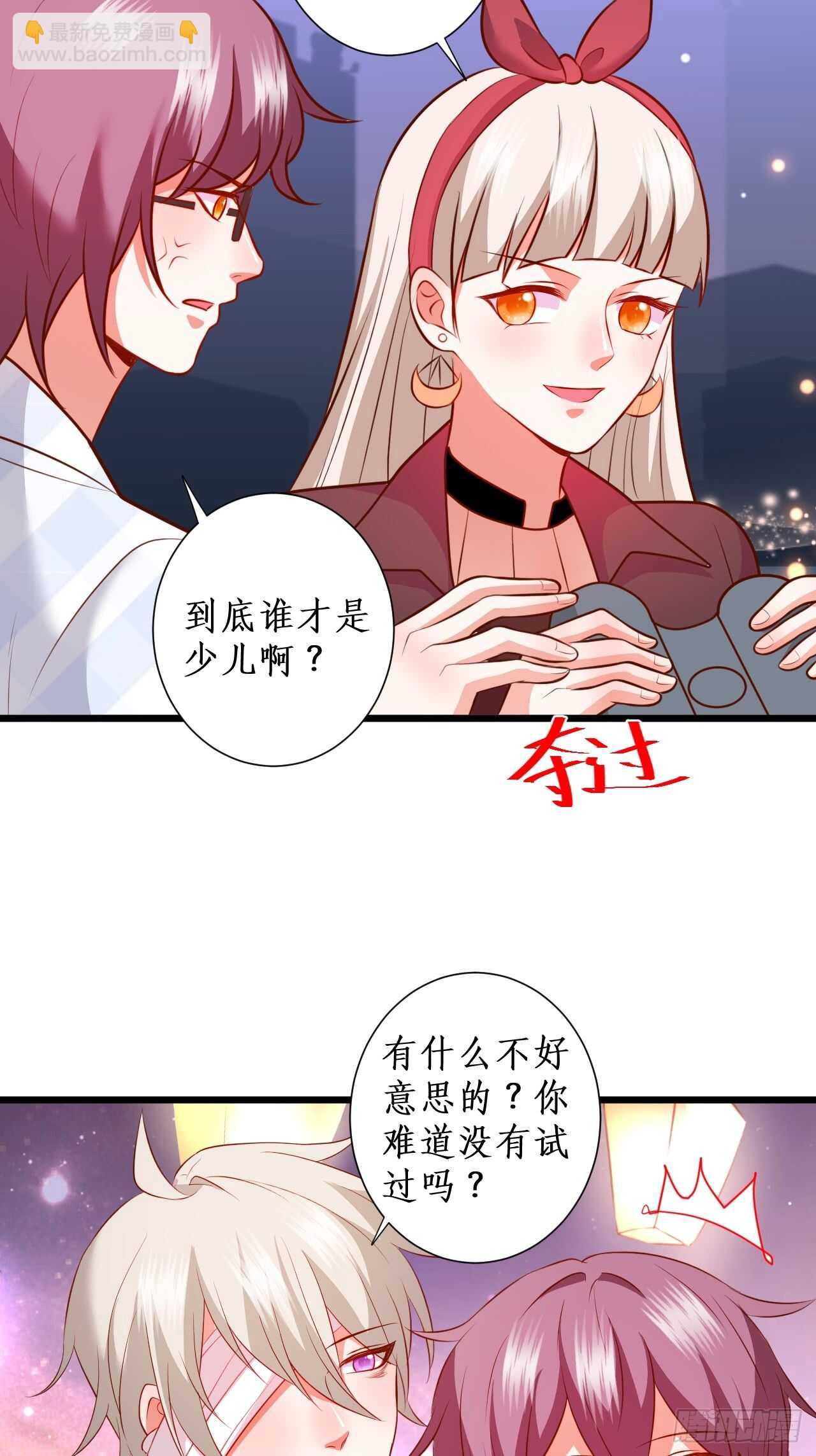 那句话，我想在听你说一次！-第111话