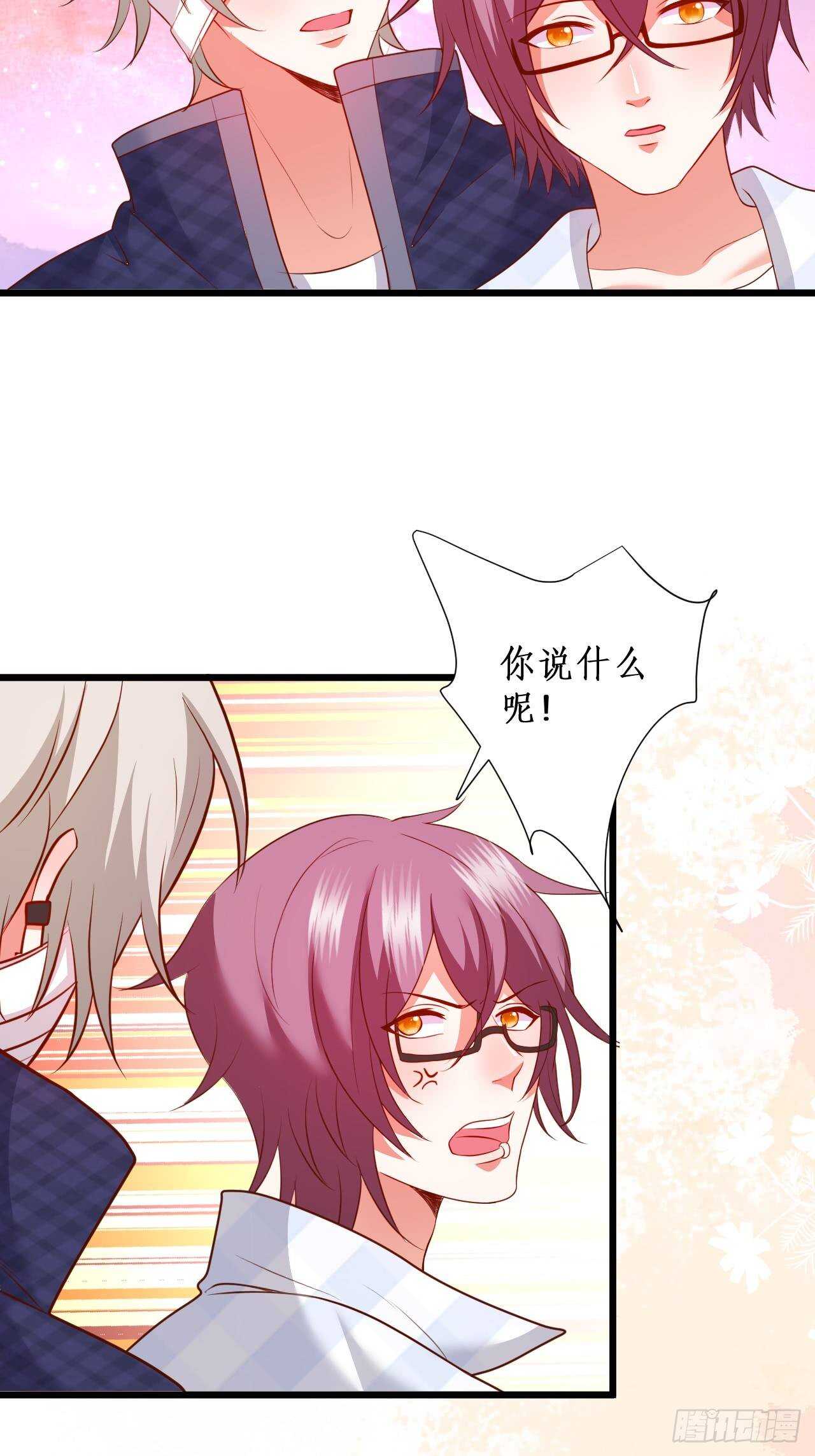 那句话，我想在听你说一次！-第111话
