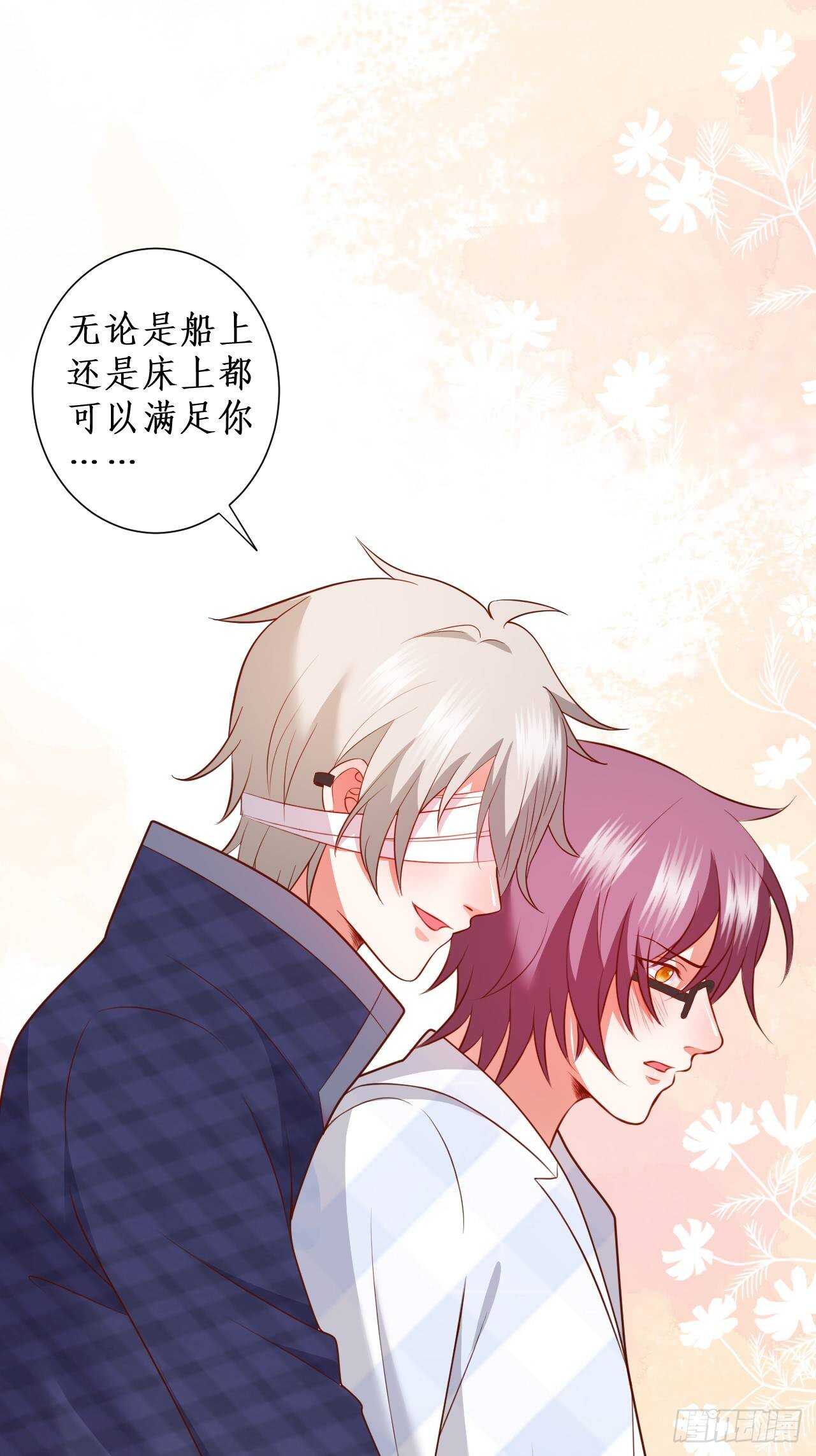 那句话，我想在听你说一次！-第111话