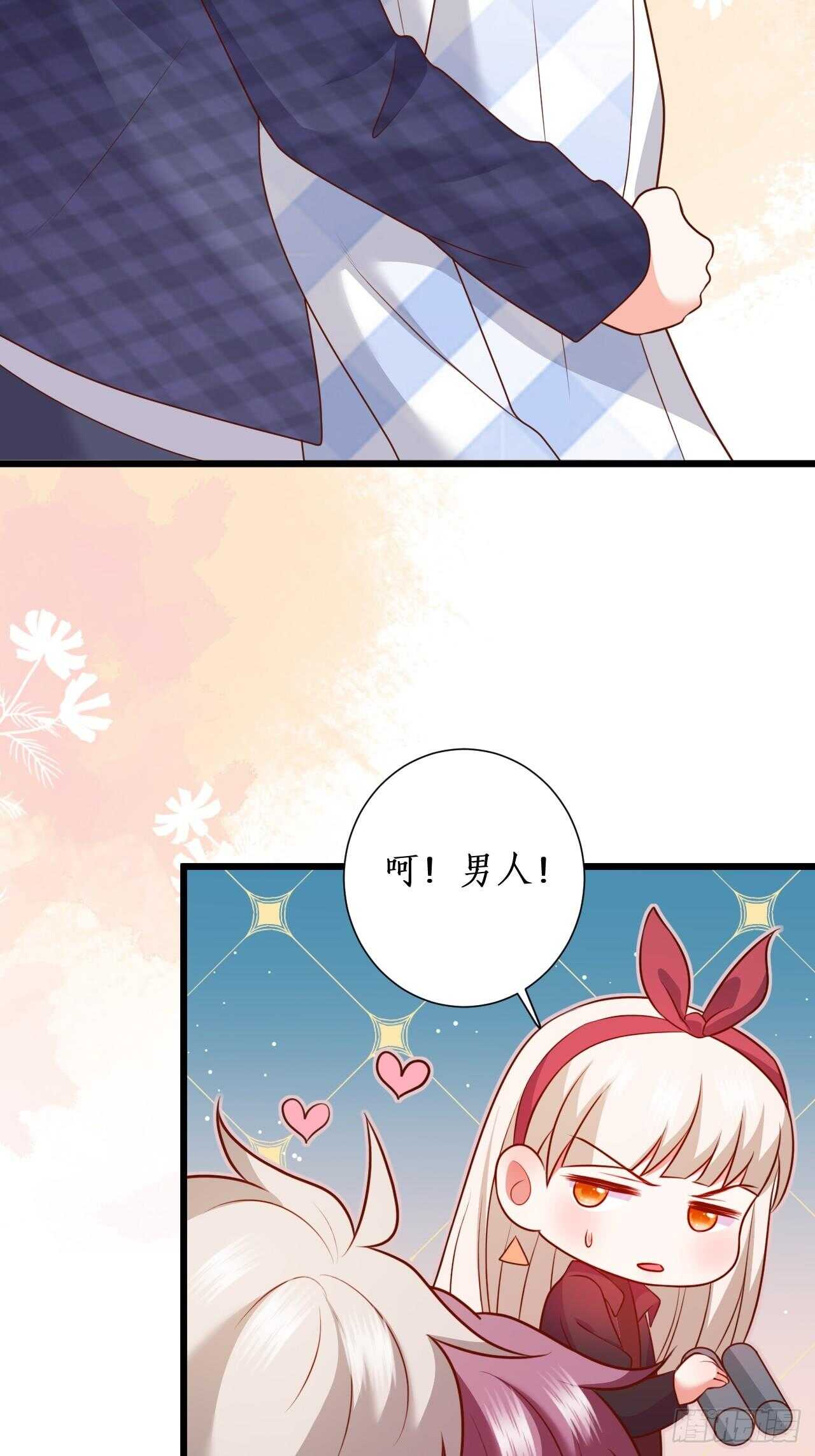那句话，我想在听你说一次！-第111话