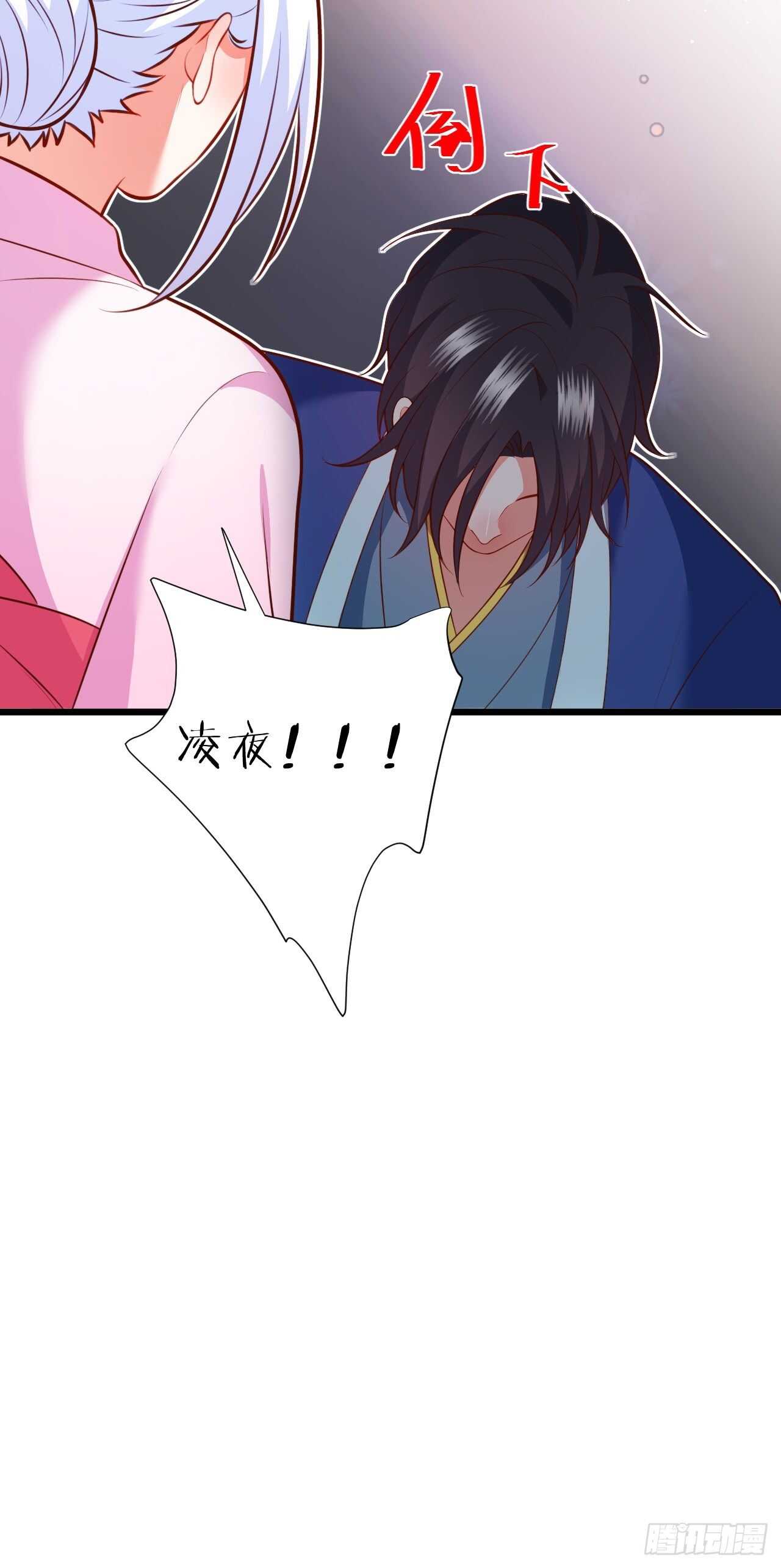那句话，我想在听你说一次！-第111话