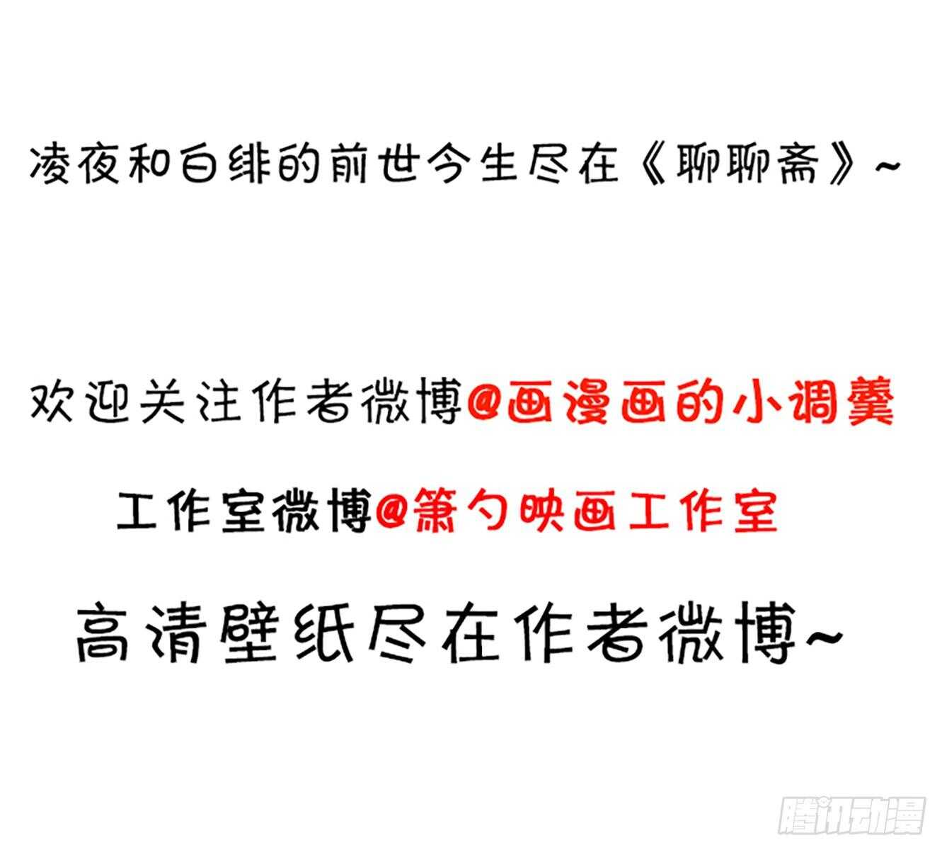 那句话，我想在听你说一次！-第111话