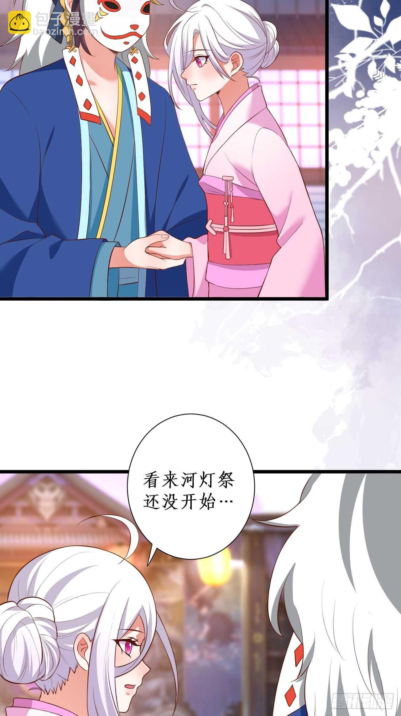 那句话，我想在听你说一次！-第111话