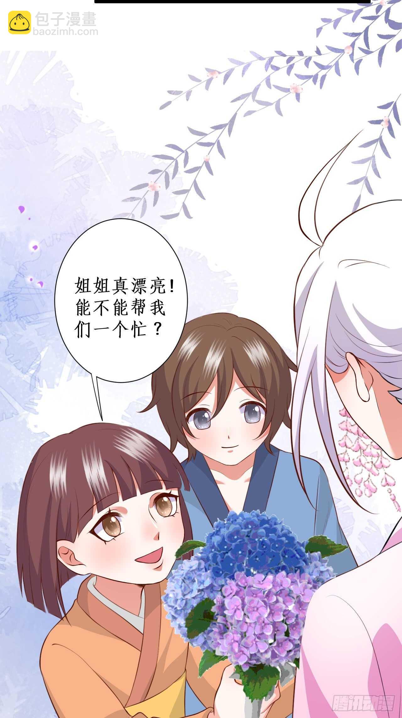 那句话，我想在听你说一次！-第111话