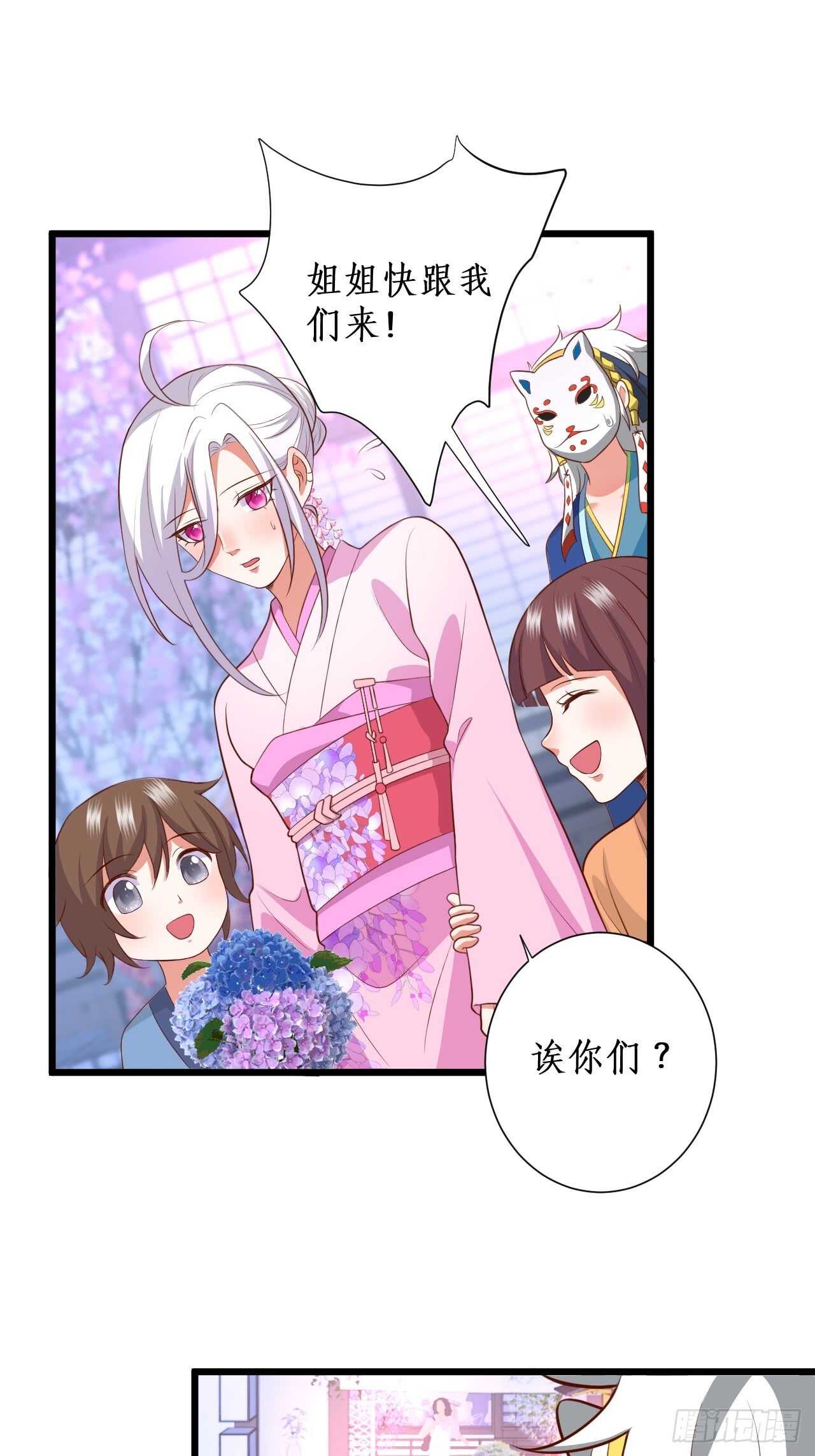 那句话，我想在听你说一次！-第111话