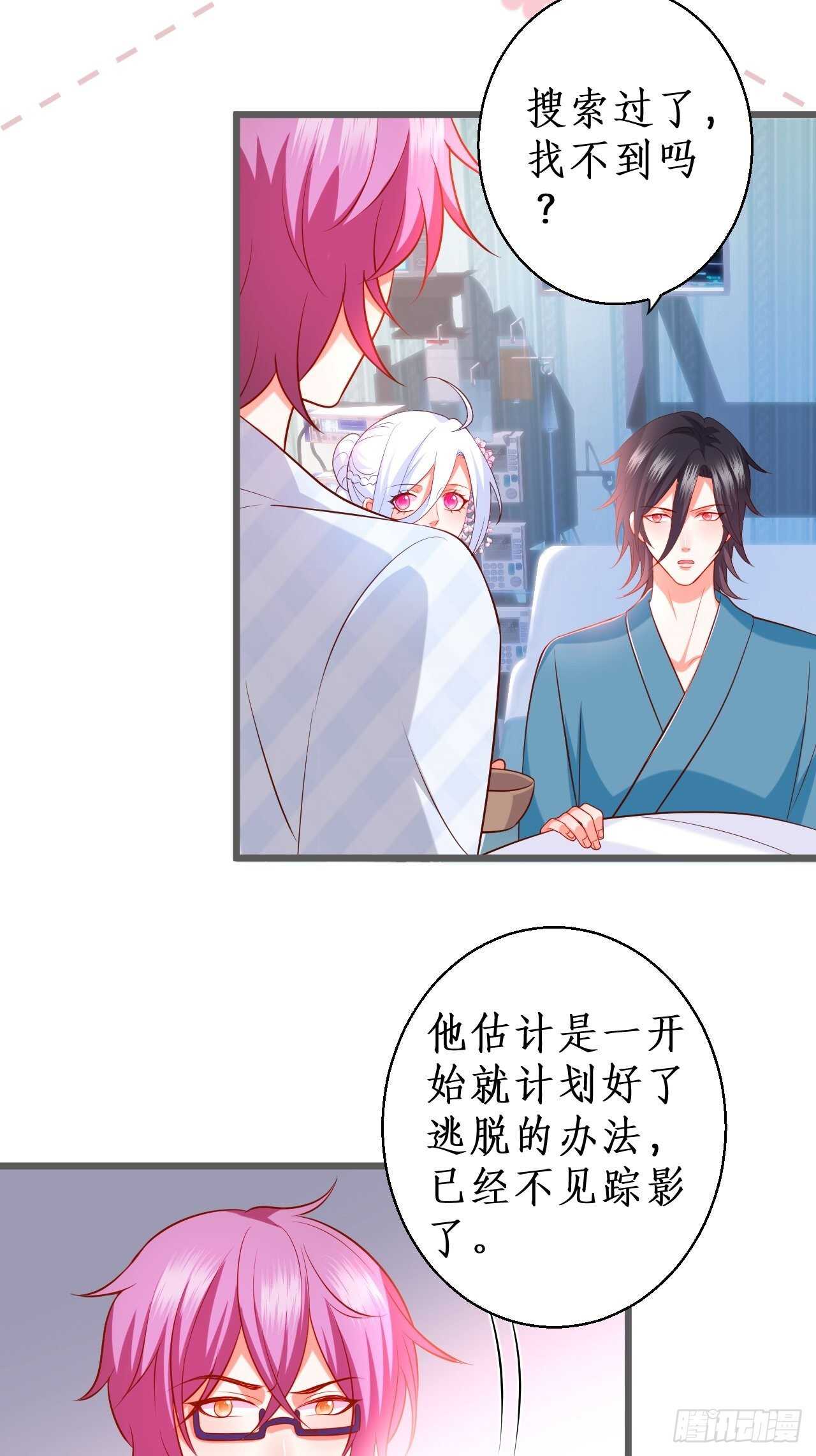 凌夜我只能用吻回答你&hellip;&hellip;-第113话