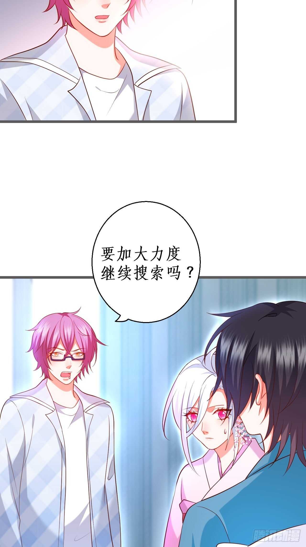 凌夜我只能用吻回答你&hellip;&hellip;-第113话