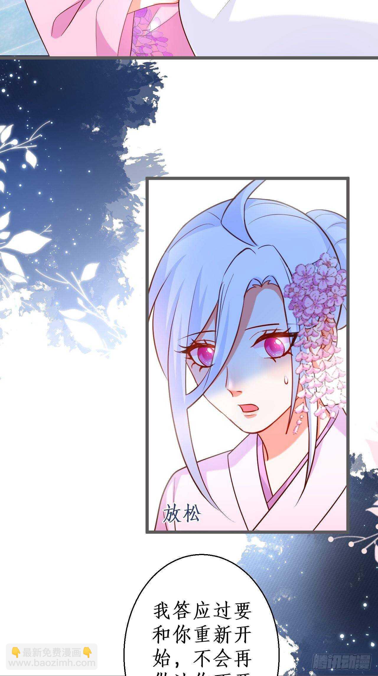 凌夜我只能用吻回答你&hellip;&hellip;-第113话