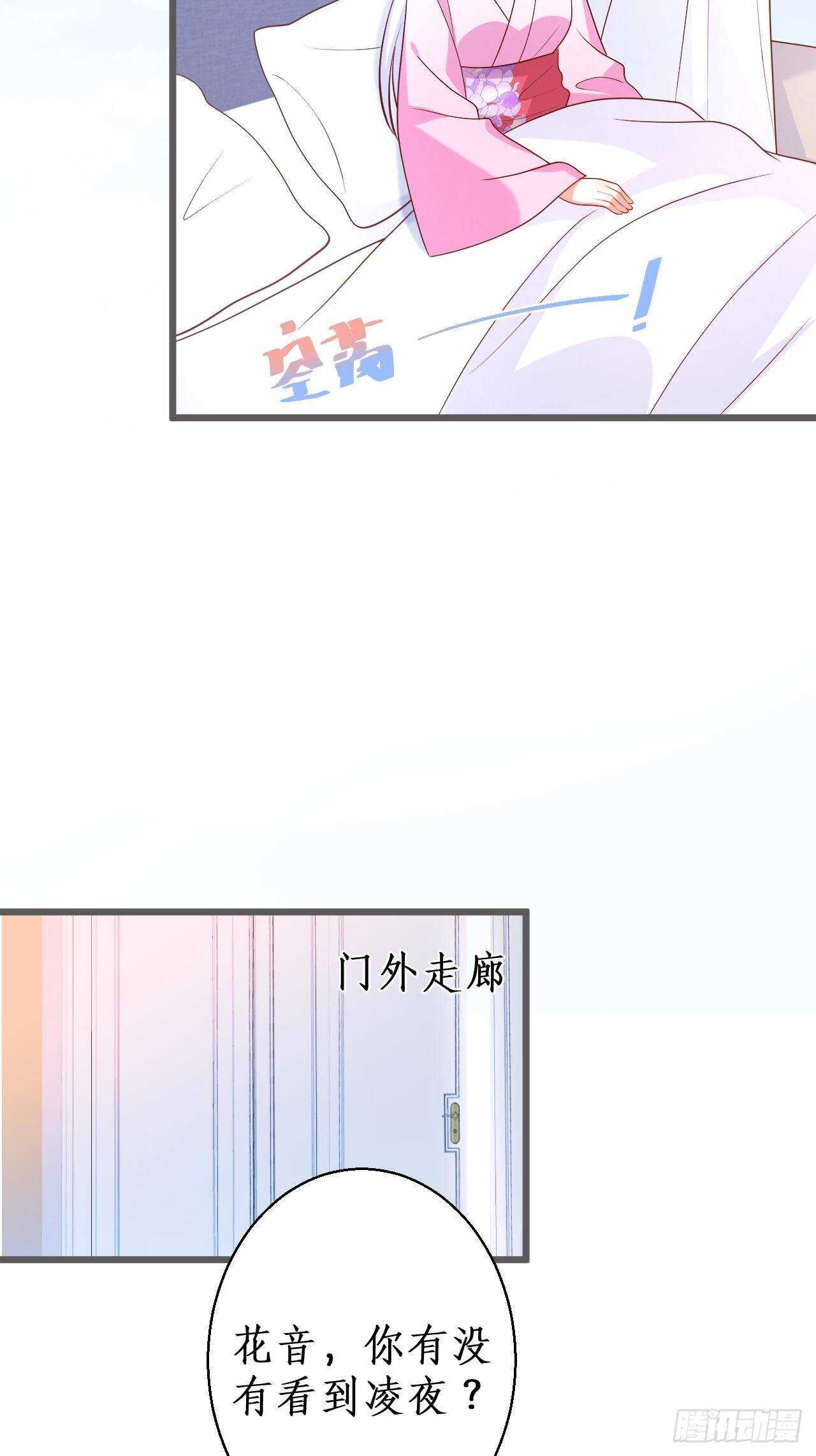 凌夜我只能用吻回答你&hellip;&hellip;-第113话