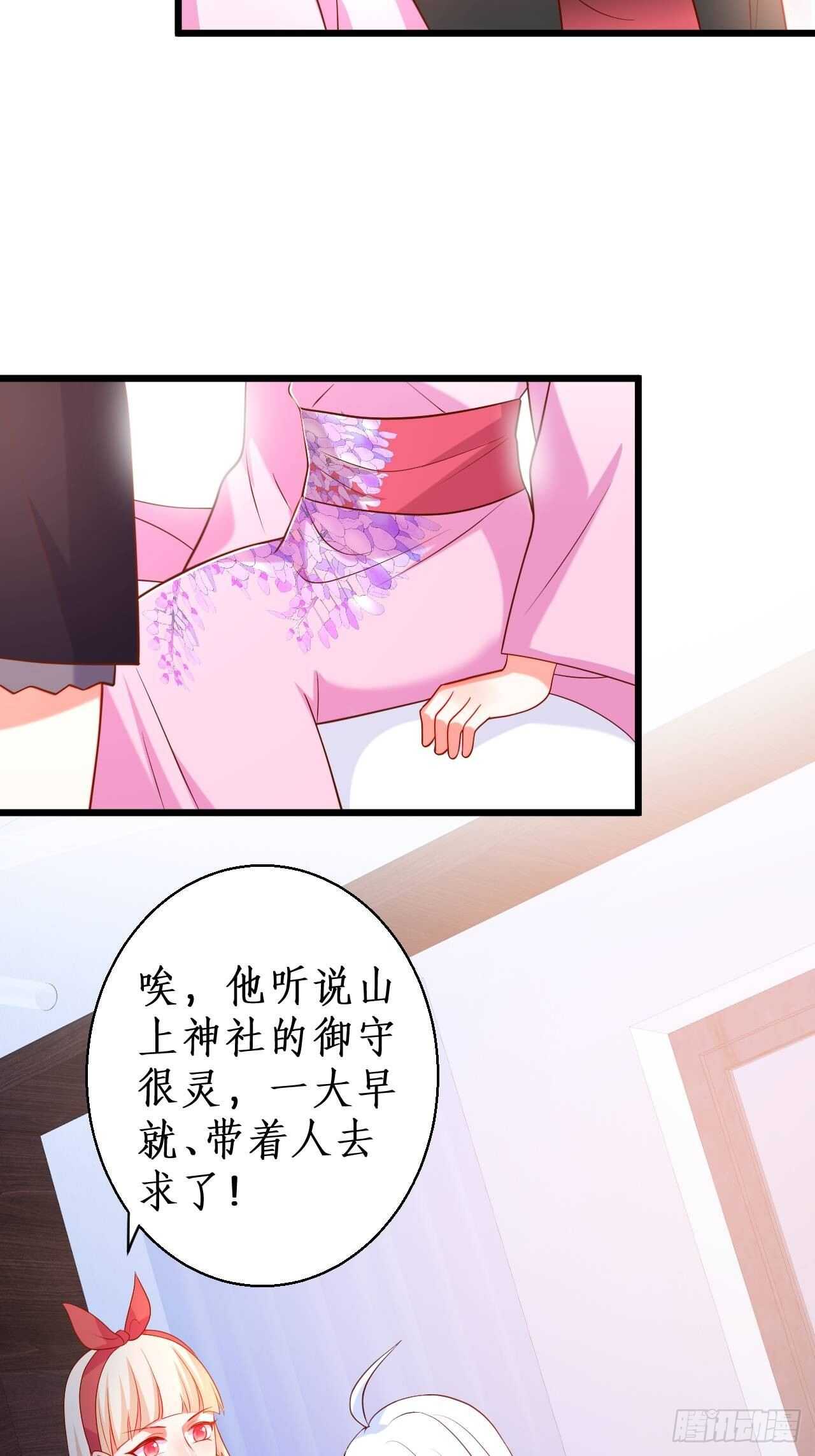 凌夜我只能用吻回答你&hellip;&hellip;-第113话