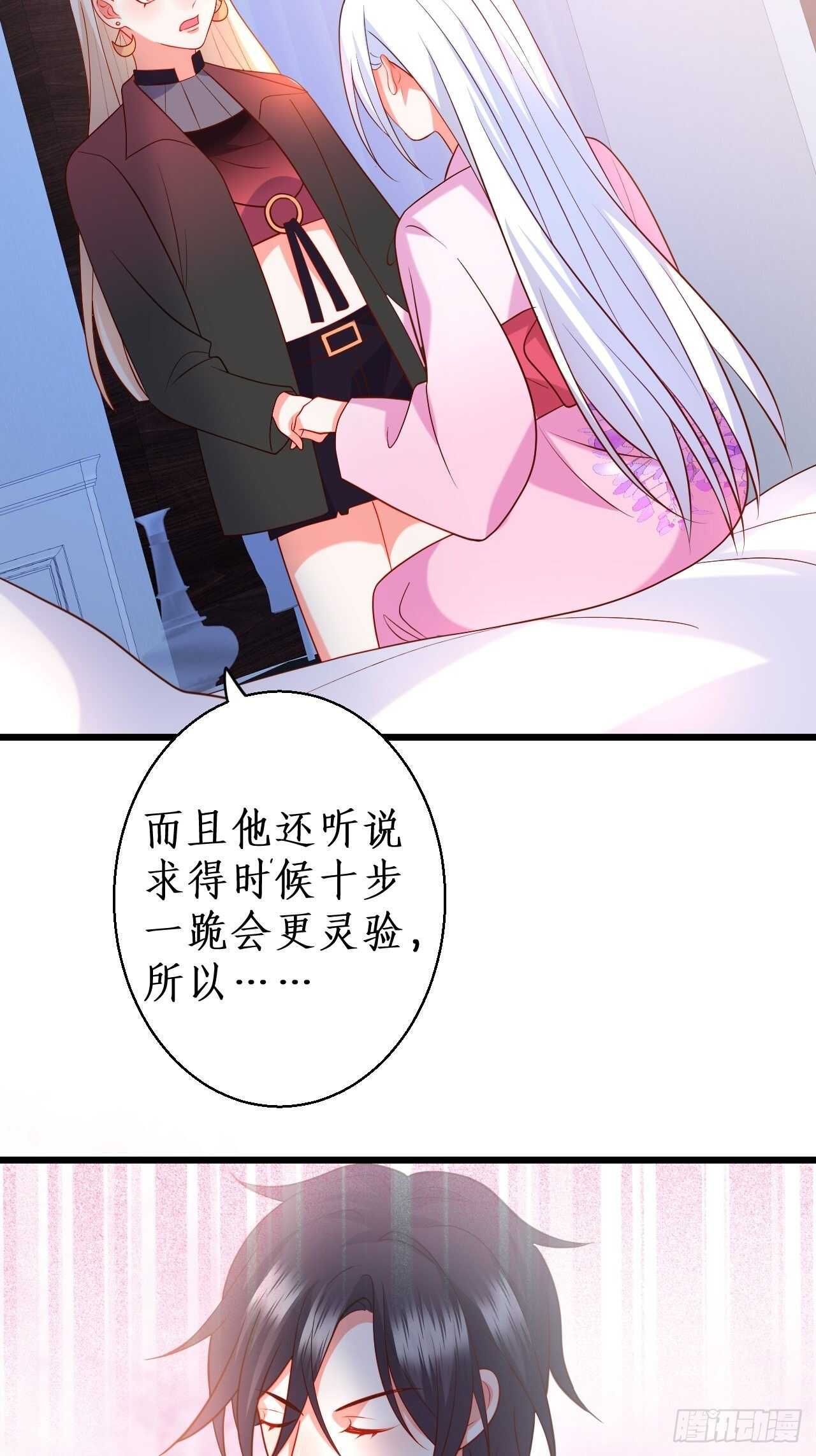 凌夜我只能用吻回答你&hellip;&hellip;-第113话