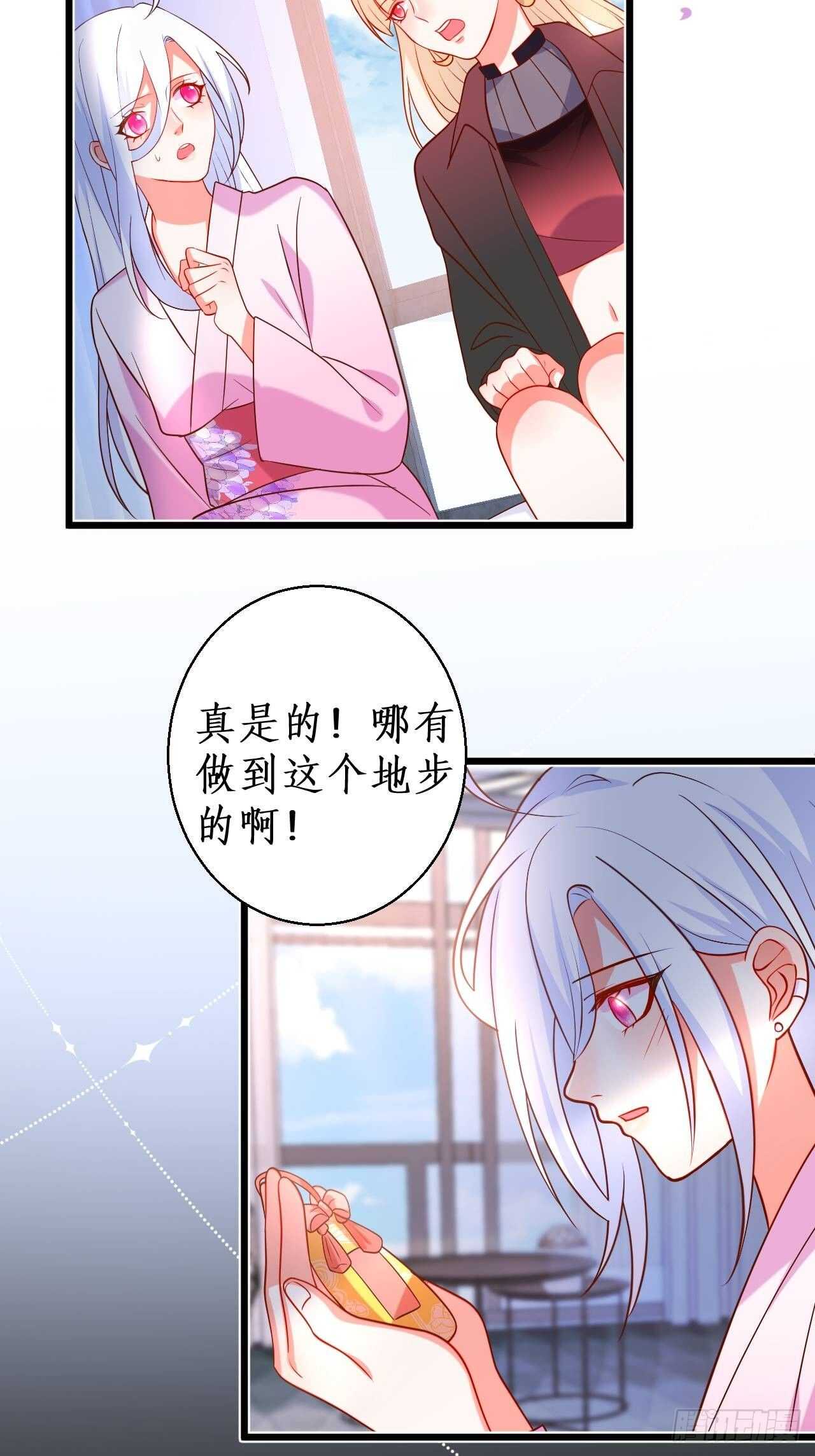 凌夜我只能用吻回答你&hellip;&hellip;-第113话