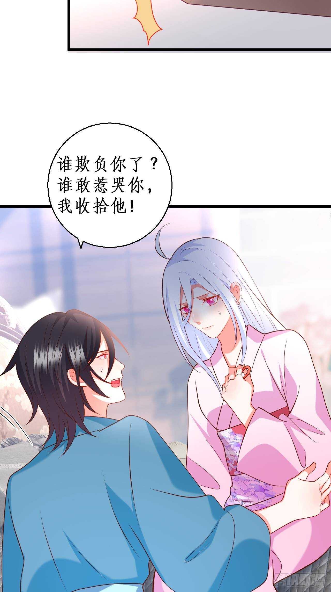 凌夜我只能用吻回答你&hellip;&hellip;-第113话