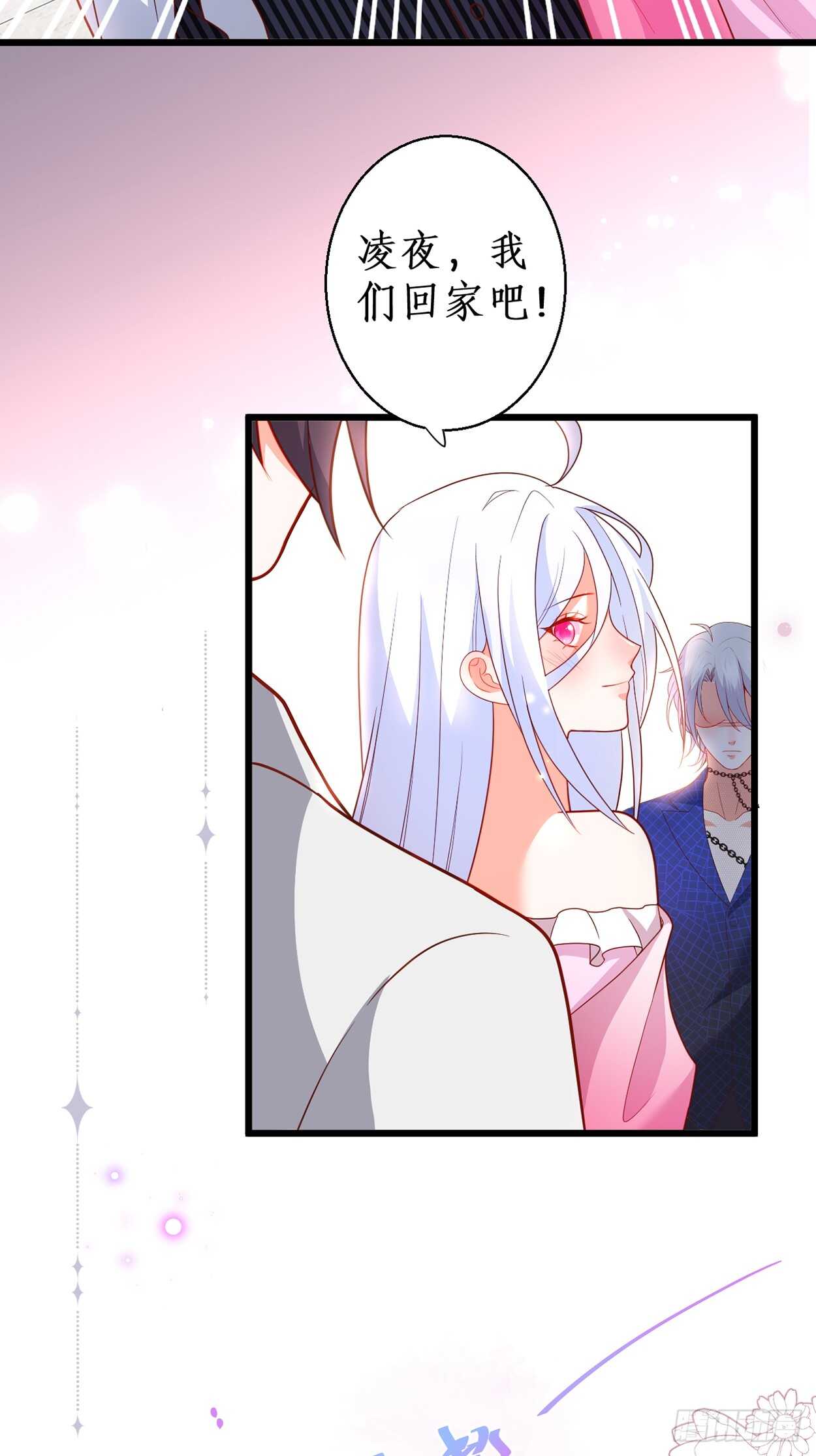 浴室真情告白！凌夜你在摸&hellip;&hellip;(1/2)-第115话