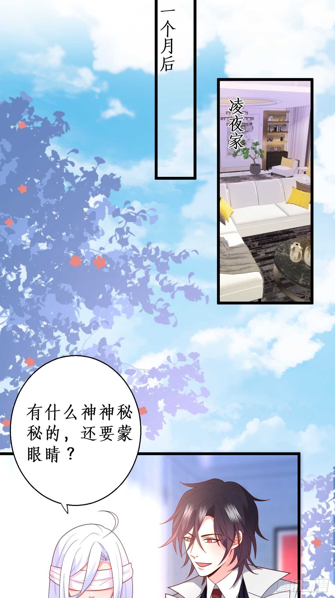 浴室真情告白！凌夜你在摸&hellip;&hellip;(1/2)-第115话