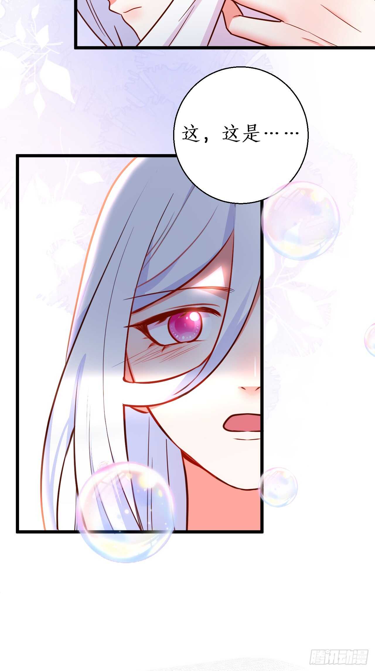 浴室真情告白！凌夜你在摸&hellip;&hellip;(1/2)-第115话