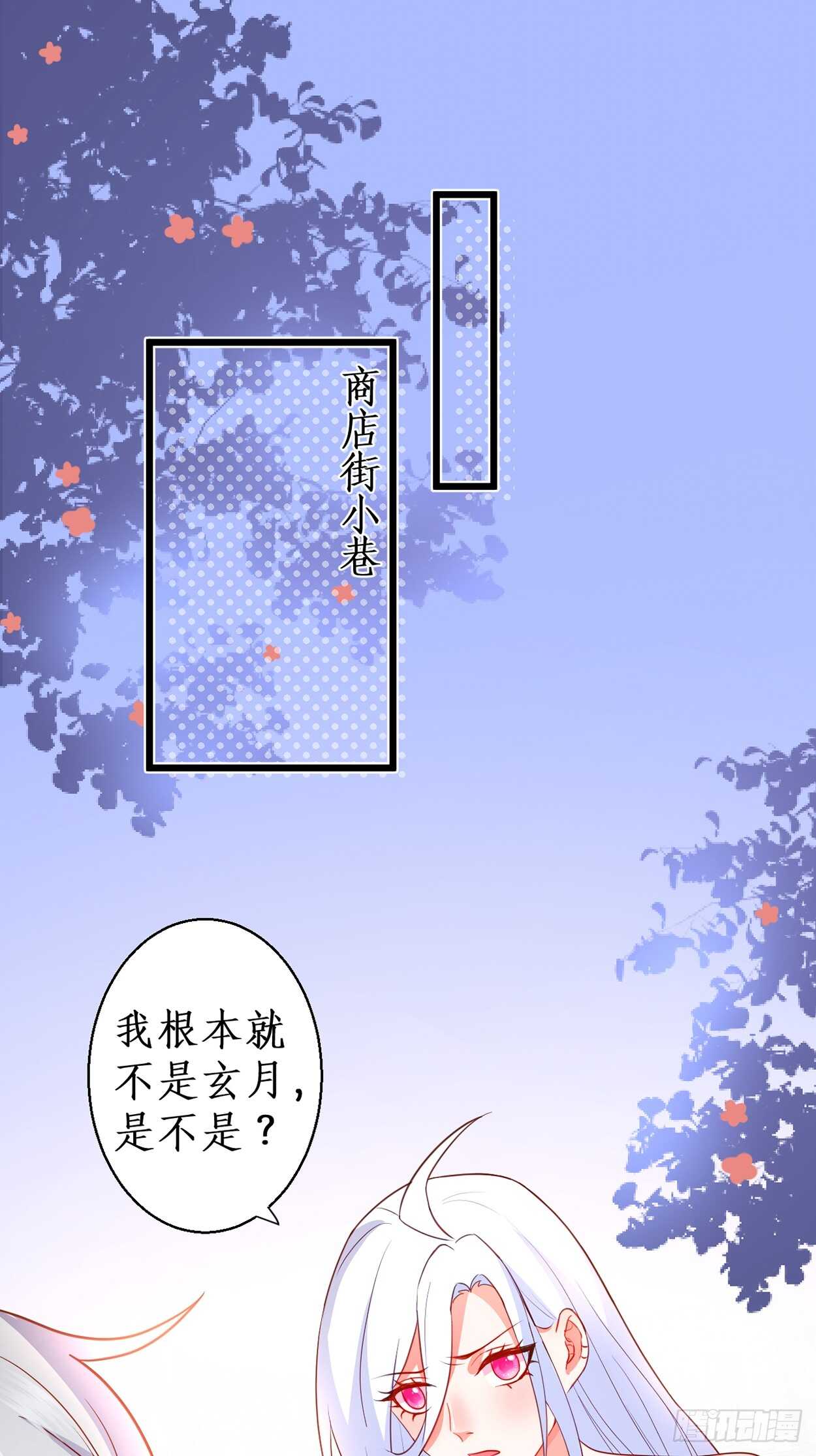 浴室真情告白！凌夜你在摸&hellip;&hellip;(1/2)-第115话
